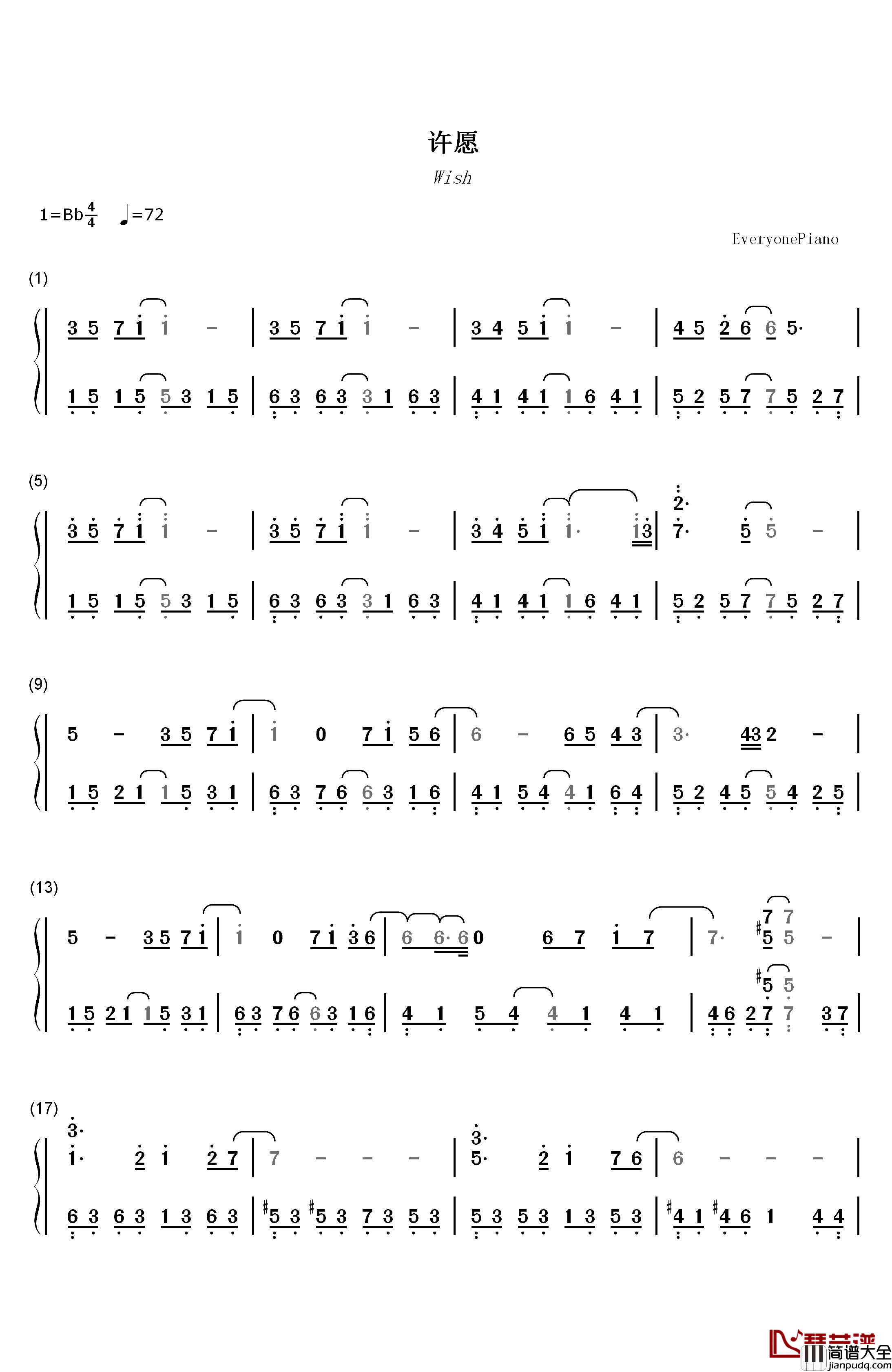 许愿钢琴简谱_数字双手_梁咏琪_古巨基