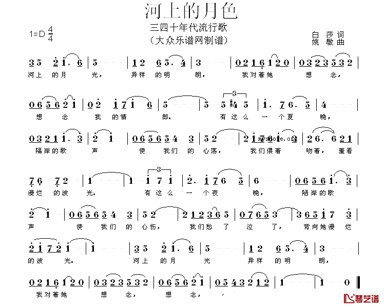 河上的月色简谱_白莎词/姚敏曲