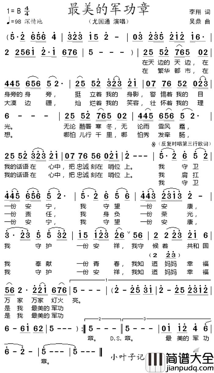 最美的军功章_简谱_李翔词/吴鼎曲尤国通_