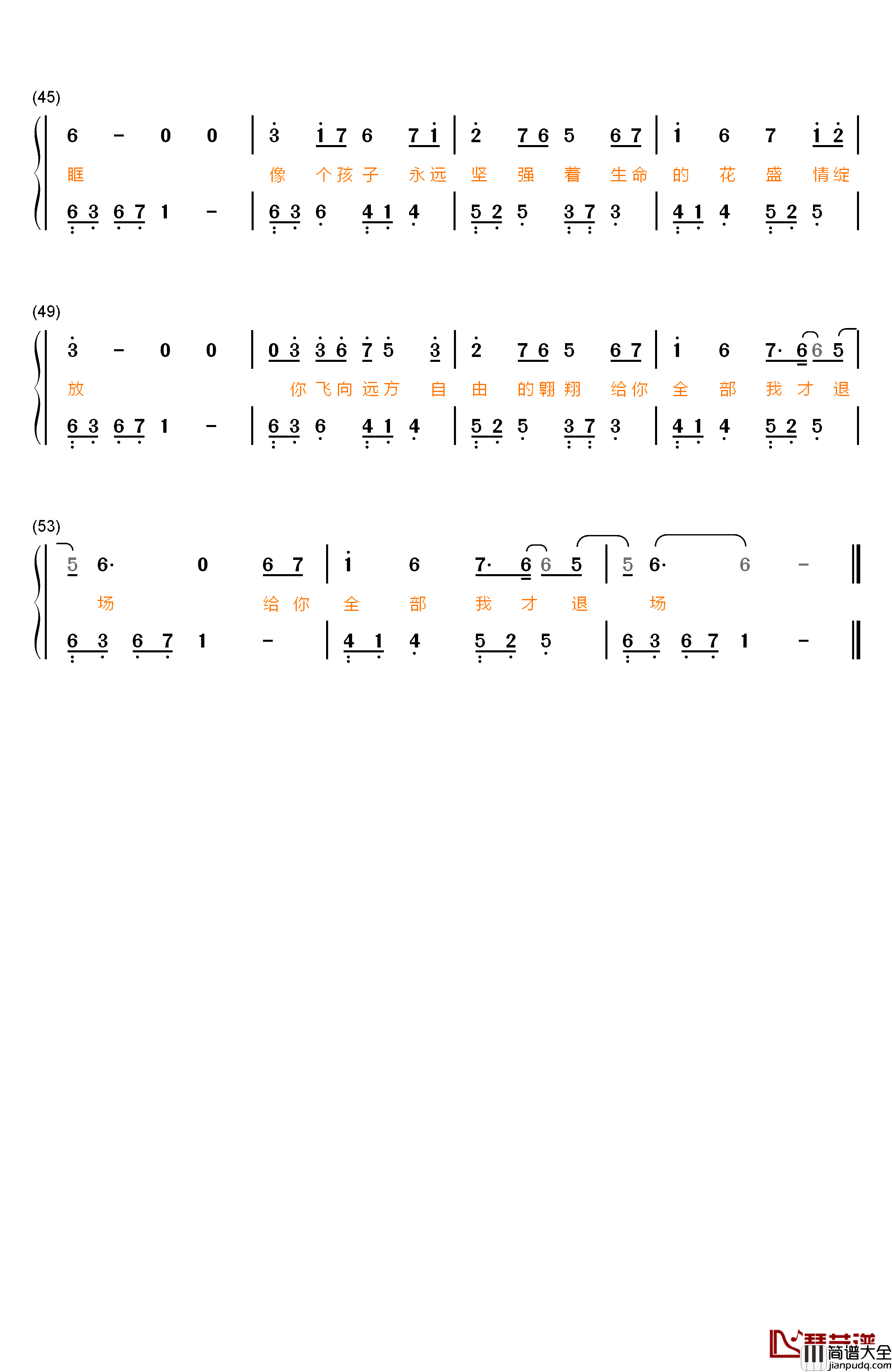 你一定要是个孩子钢琴简谱_数字双手_蔡琴