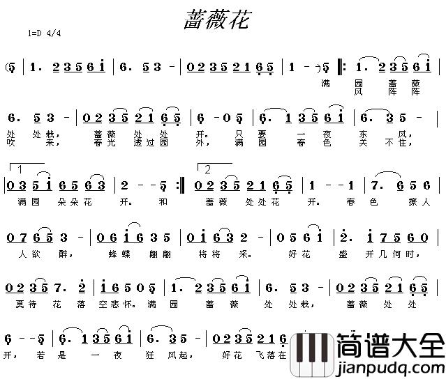 蔷薇花简谱_