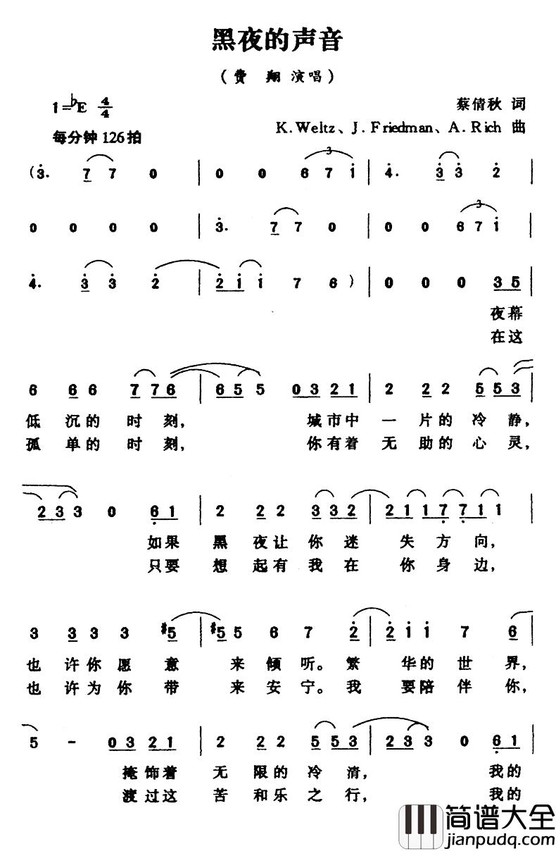 黑色的声音简谱_费翔_