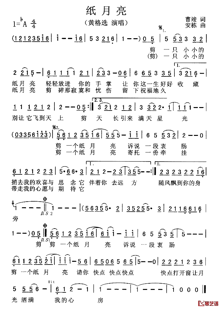 纸月亮简谱_曹竣词/安栋曲黄格选_