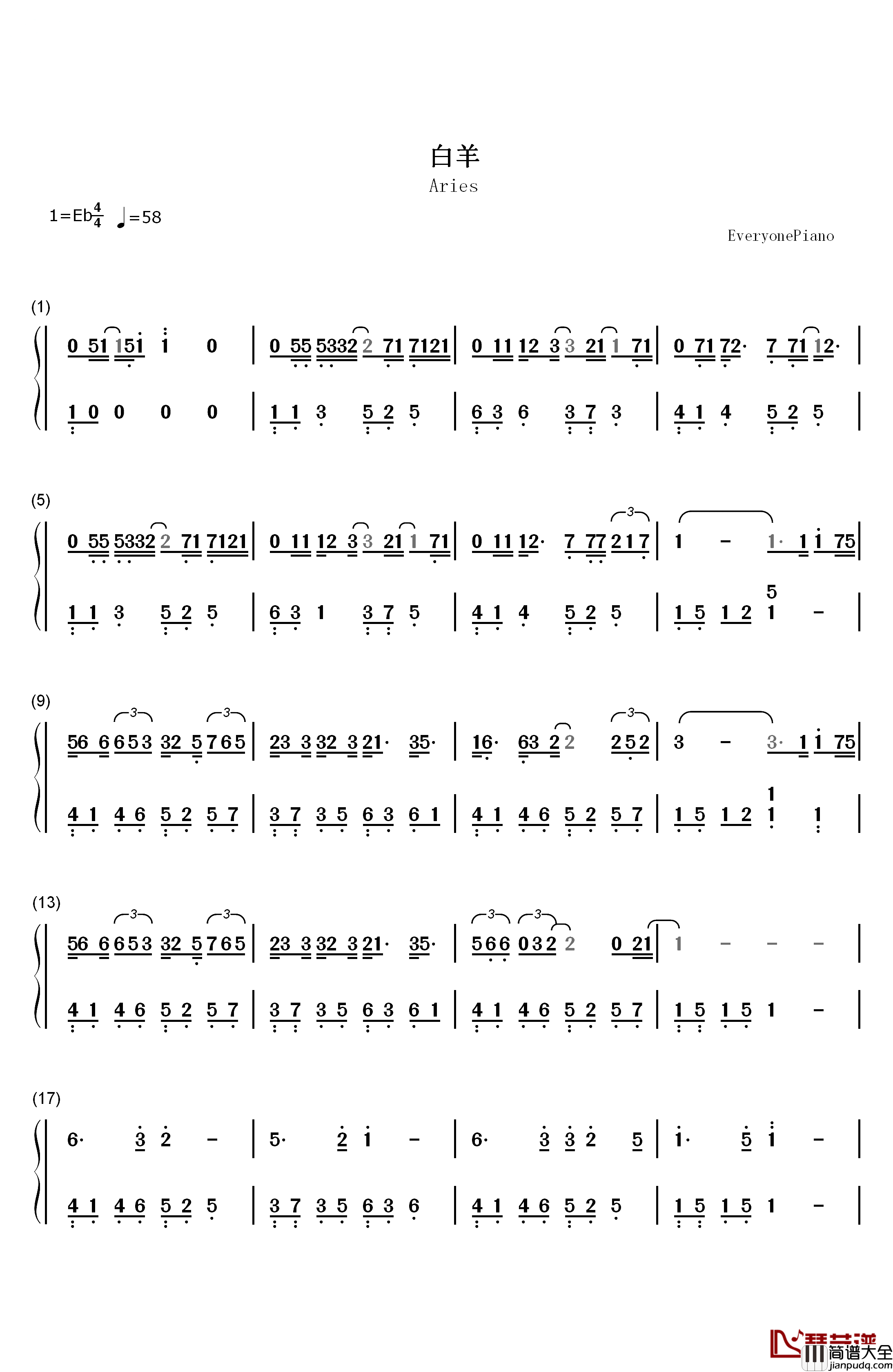 白羊钢琴简谱_数字双手_徐秉龙_沈以诚