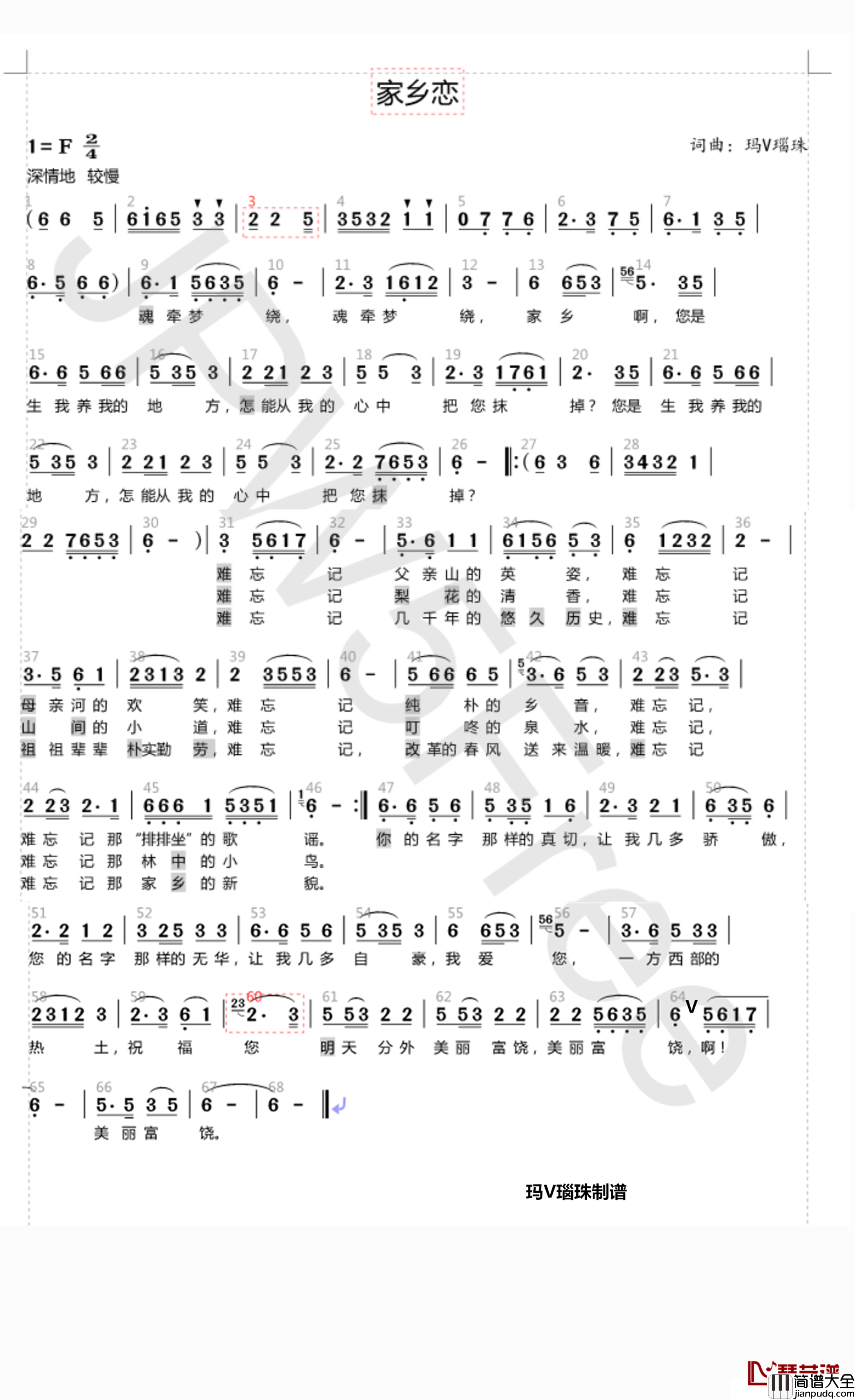 家乡恋简谱_玛V瑙珠词/玛V瑙珠曲
