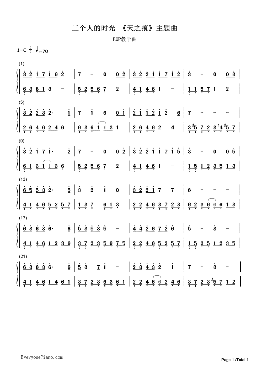三个人的时光钢琴简谱_数字双手_半抱琵琶(唐家大小姐)