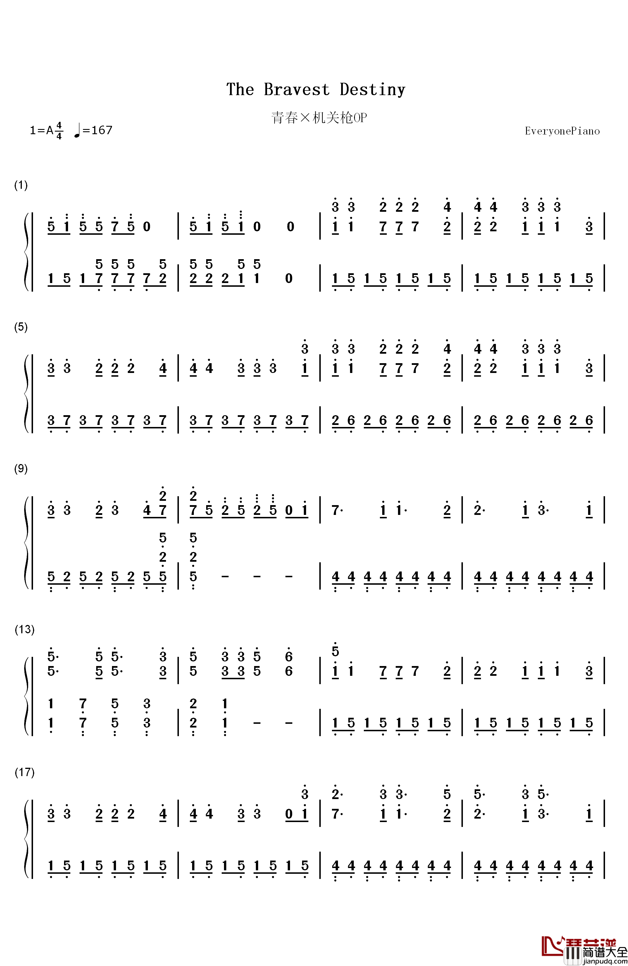 The_Bravest_Destiny钢琴简谱_数字双手_玩具☆枪枪