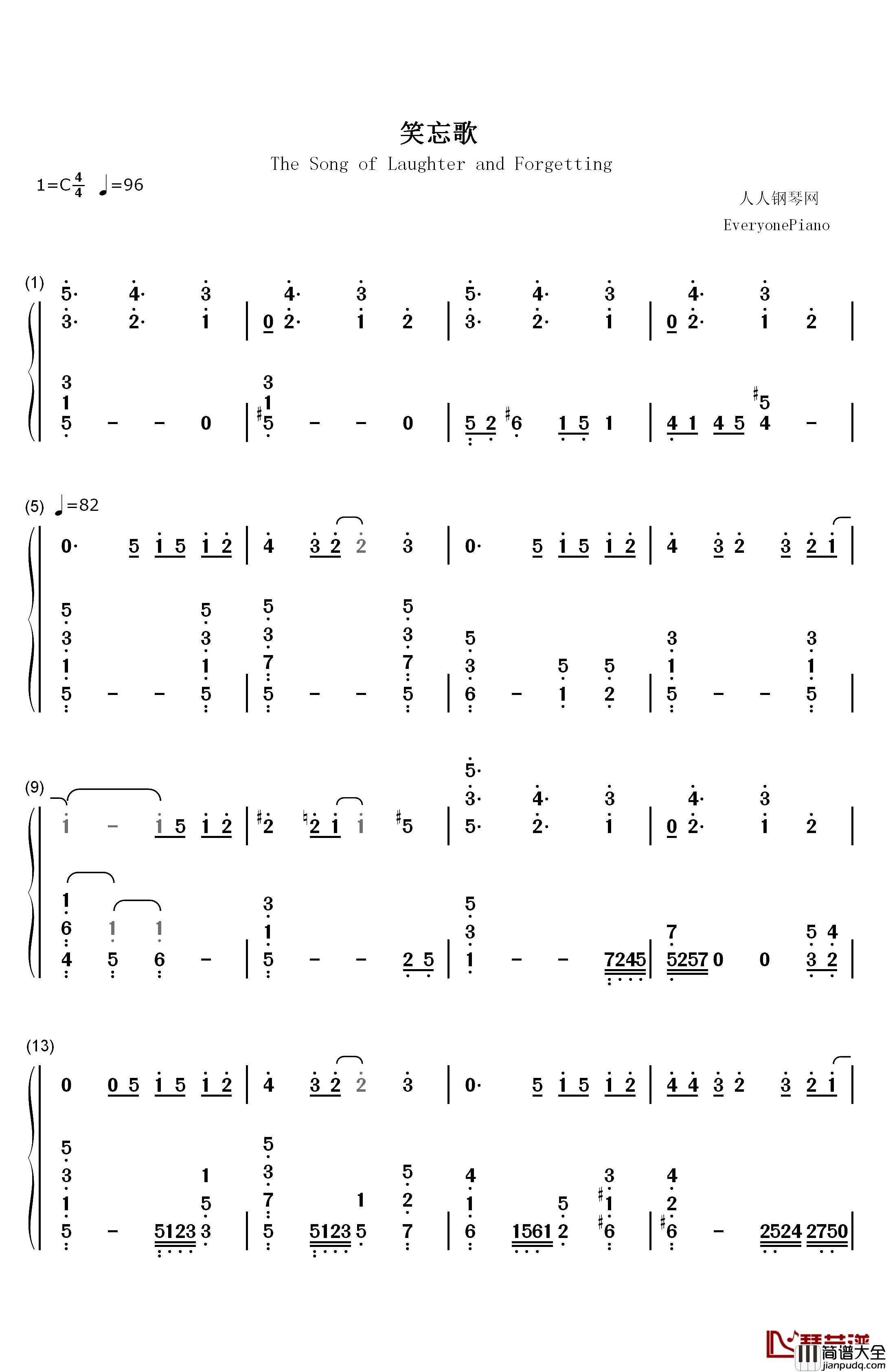 笑忘歌钢琴简谱_数字双手_五月天