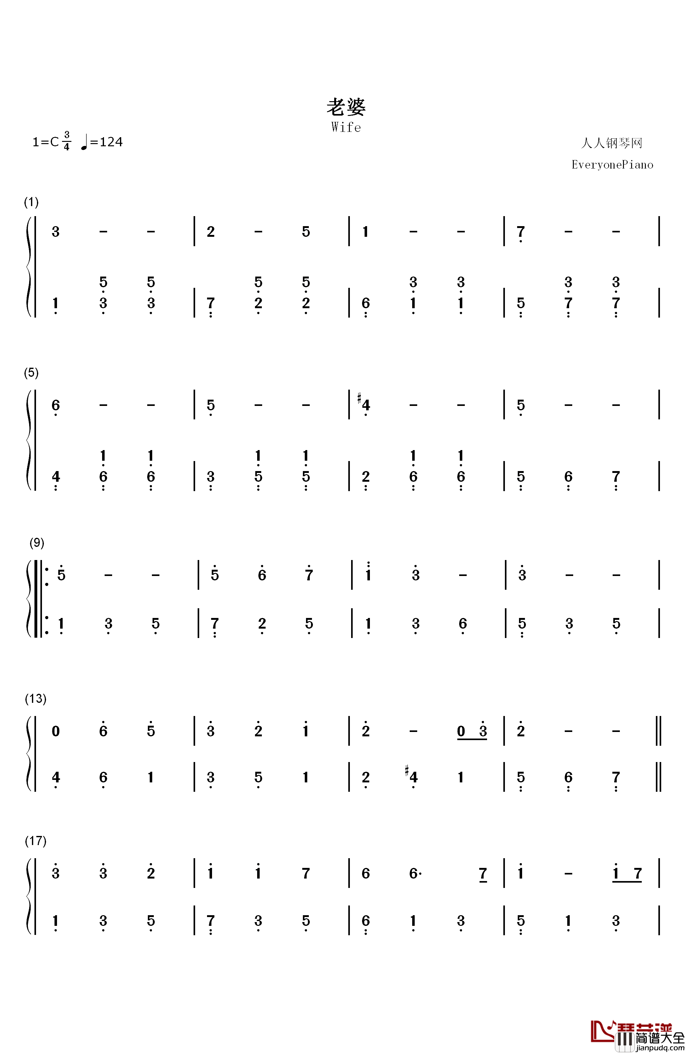 老婆钢琴简谱_数字双手_S.H.E