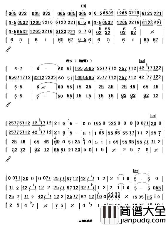 云南民歌联奏简谱_简单小民乐合奏谱