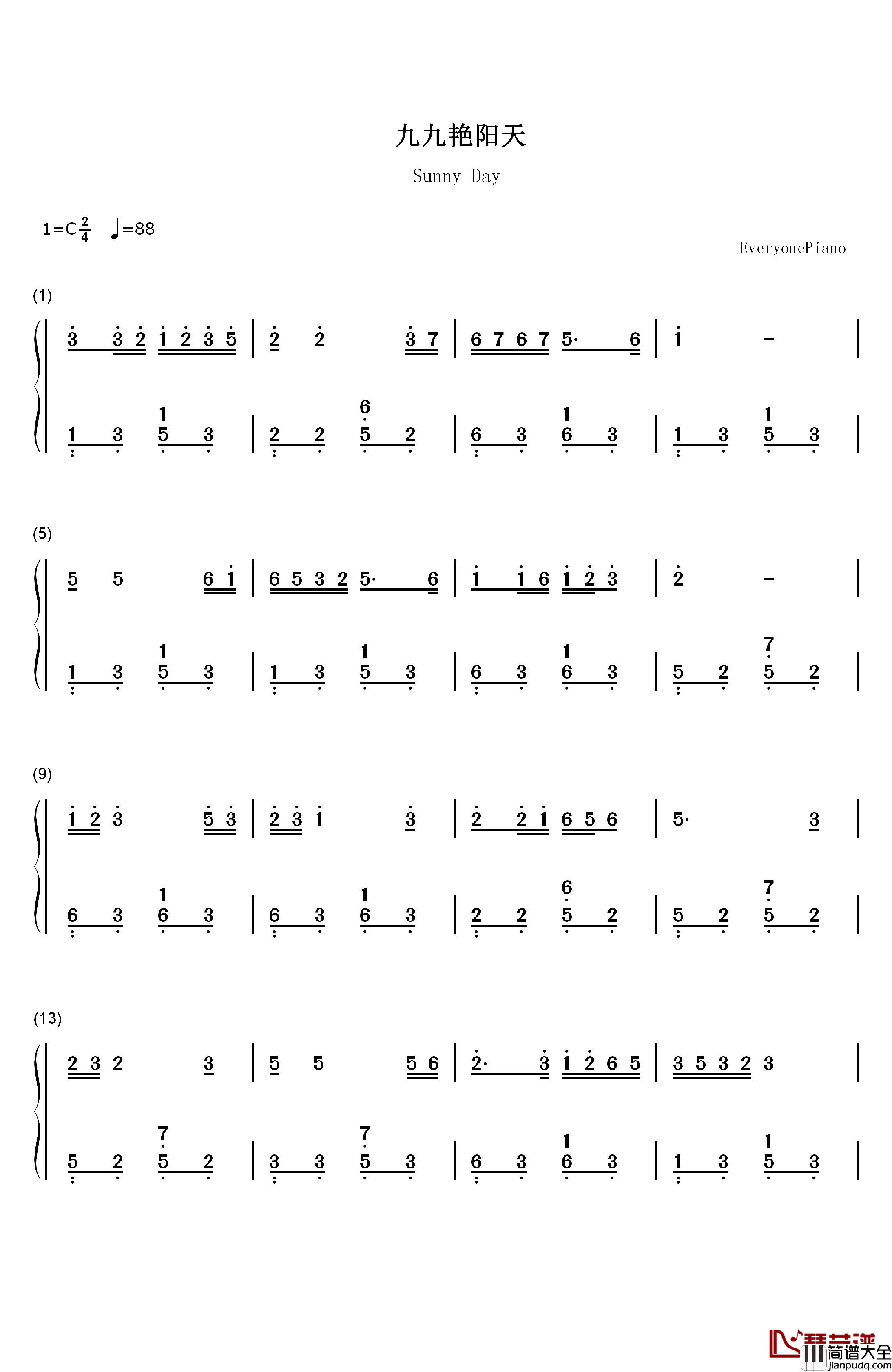 九九艳阳天钢琴简谱_数字双手_孙佩华