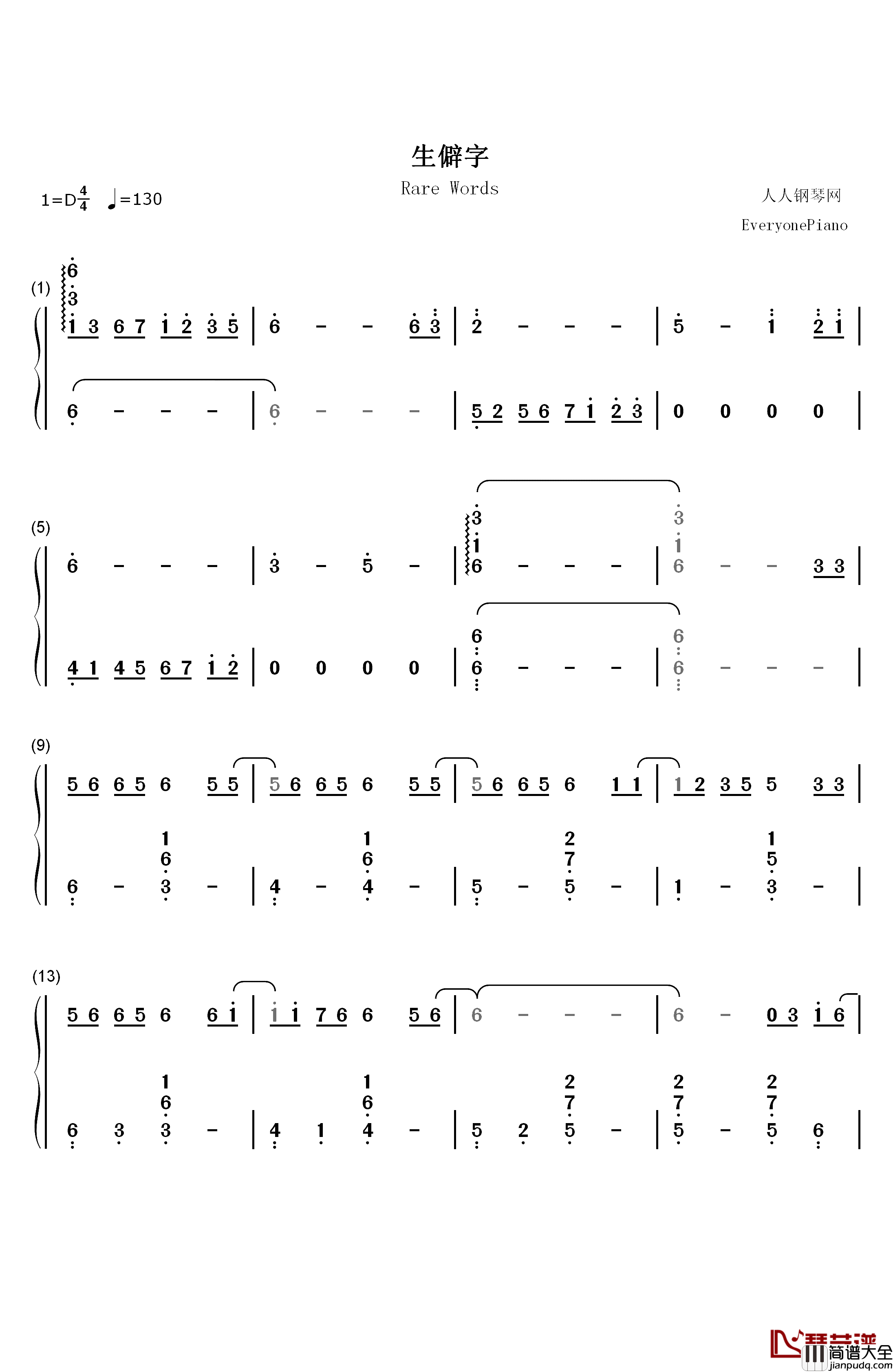 生僻字钢琴简谱_数字双手_陈柯宇