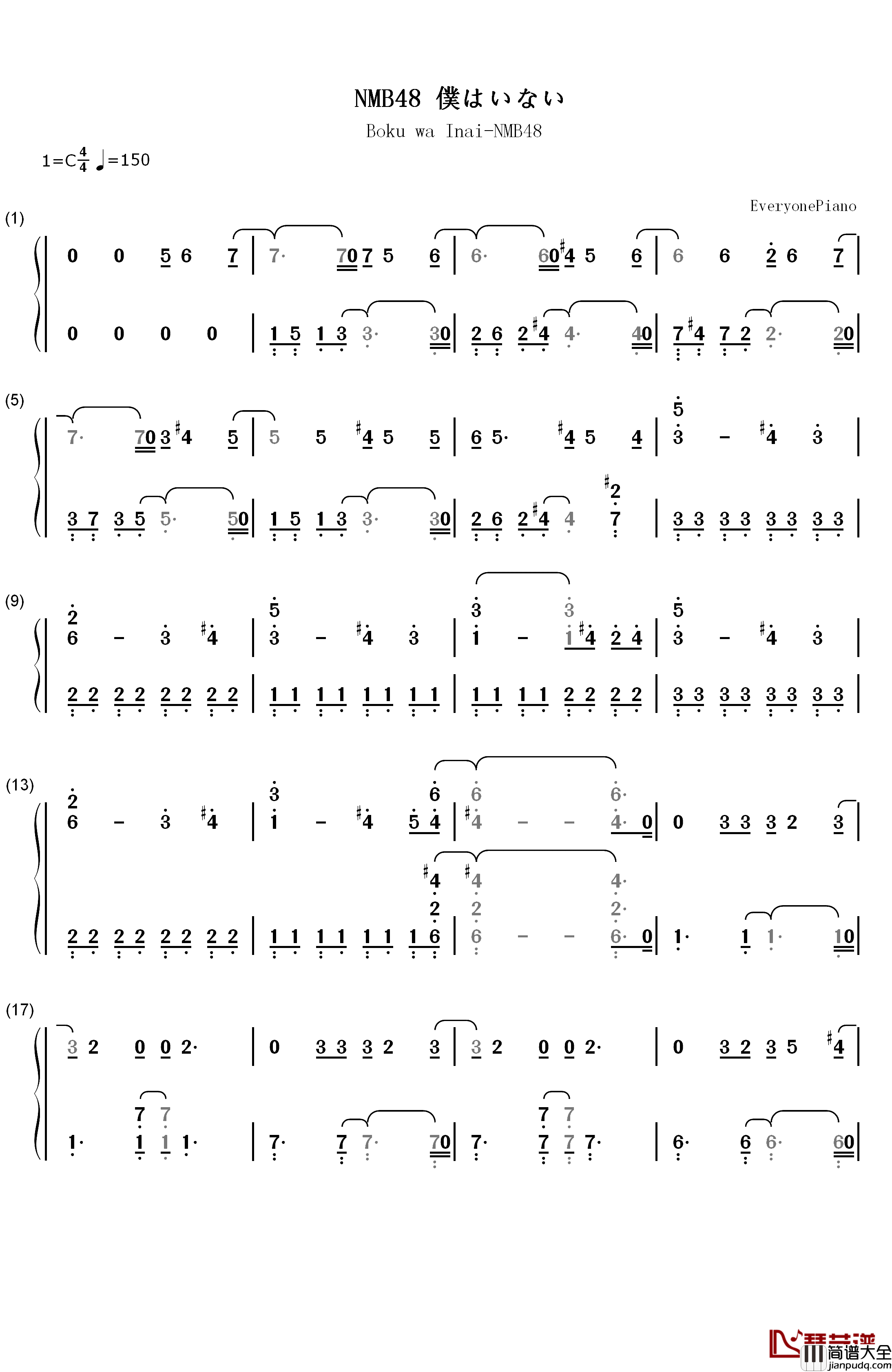 僕はいない钢琴简谱_数字双手_NMB48