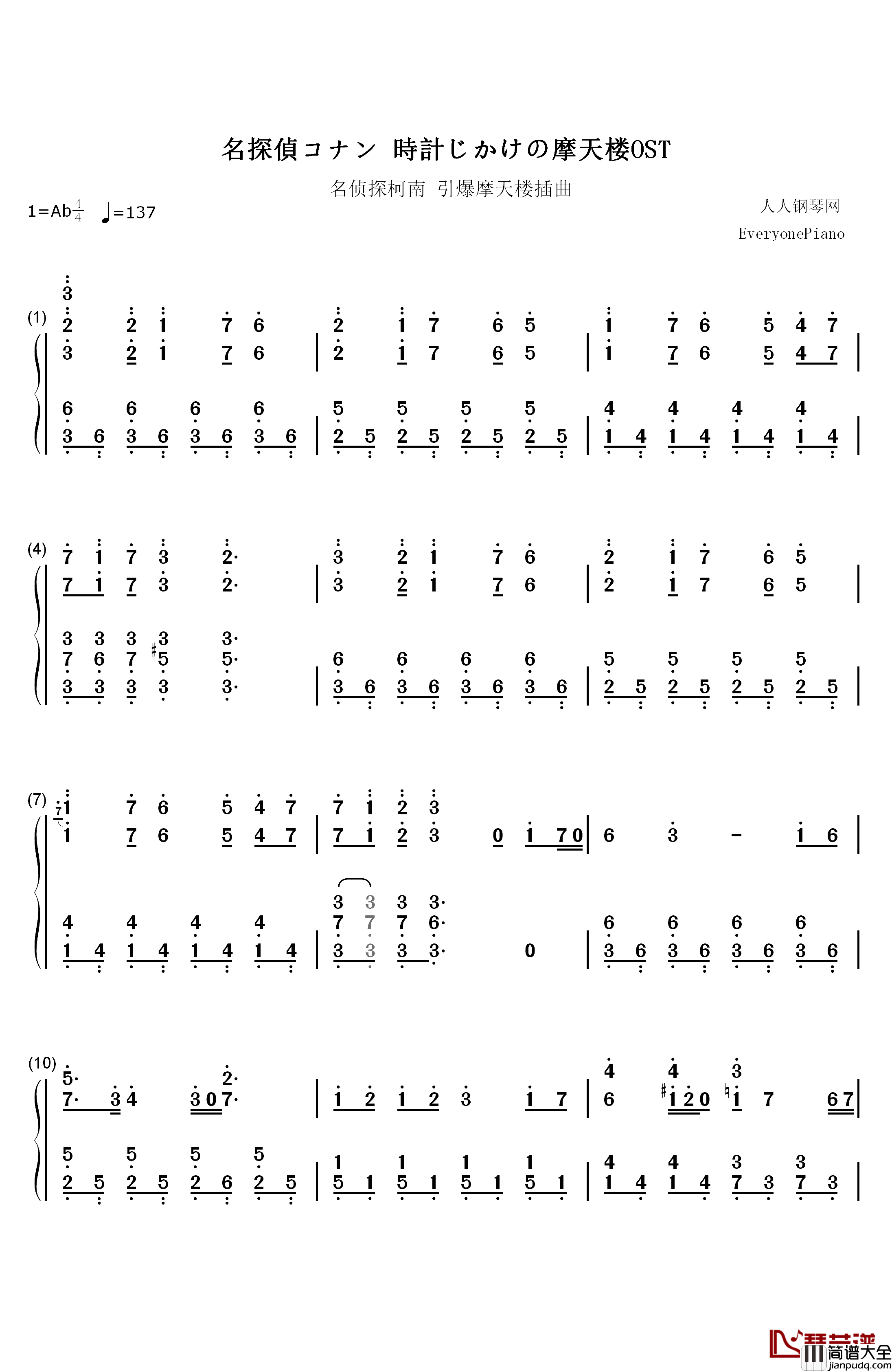 引爆摩天楼插曲钢琴简谱_数字双手_未知