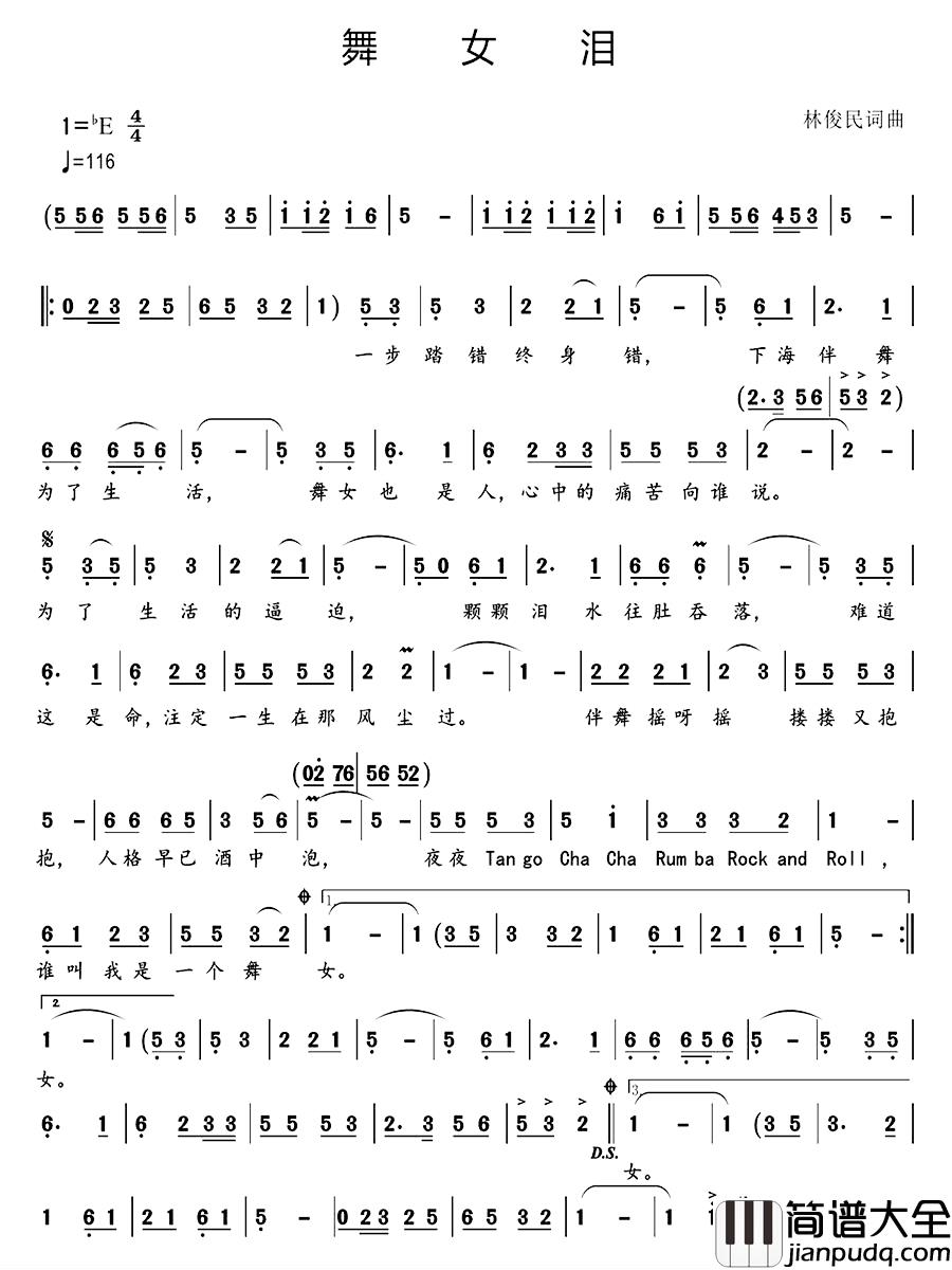 舞女泪简谱_韩宝仪演唱