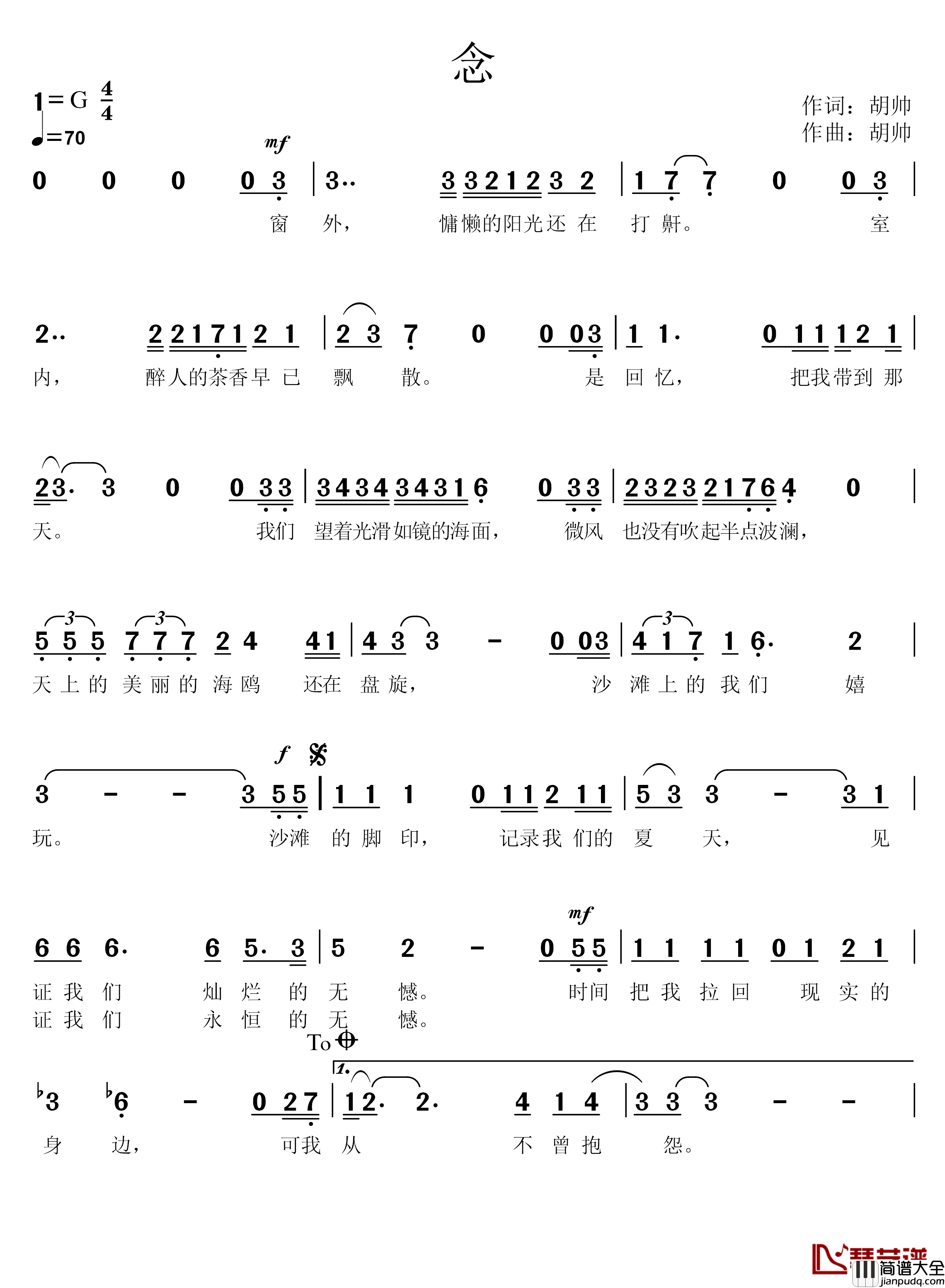 念简谱_徐晶晶演唱