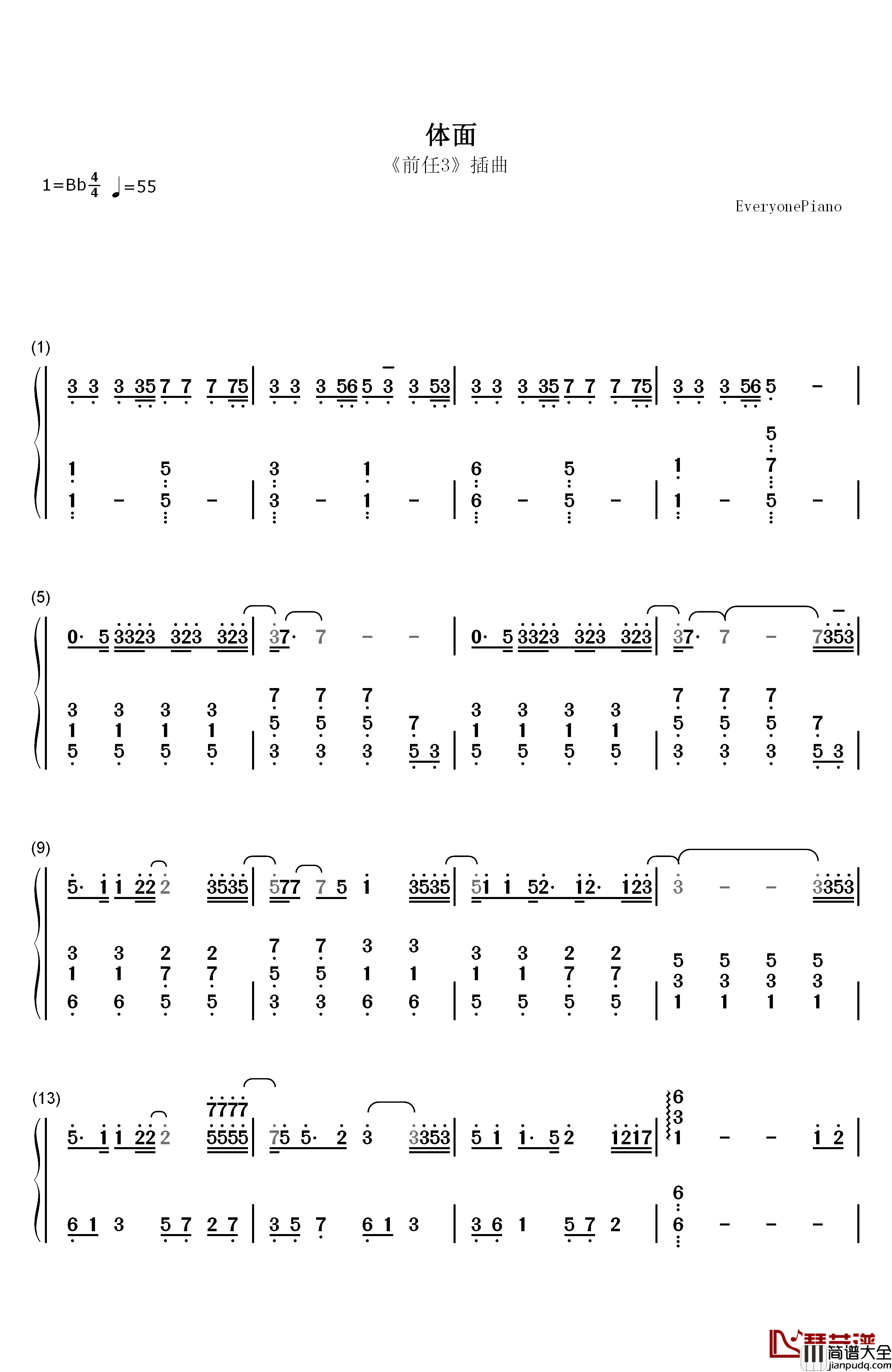 体面钢琴简谱_数字双手_于文文