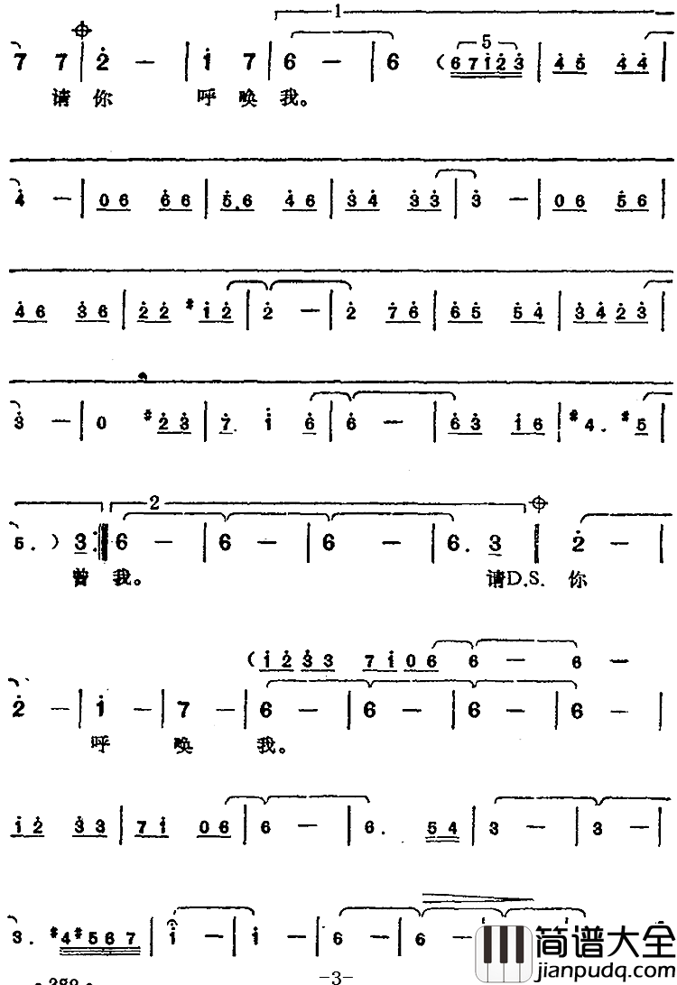 邓丽君演唱金曲:爱人简谱_杨立德、韩正皓词/三木尤贺志曲