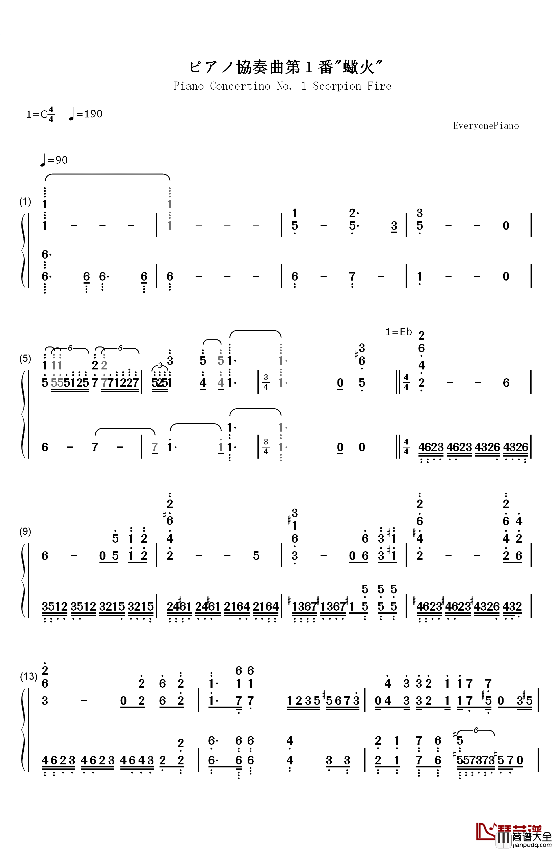 ピアノ协奏曲第1番“蝎火”_钢琴简谱_数字双手_wac