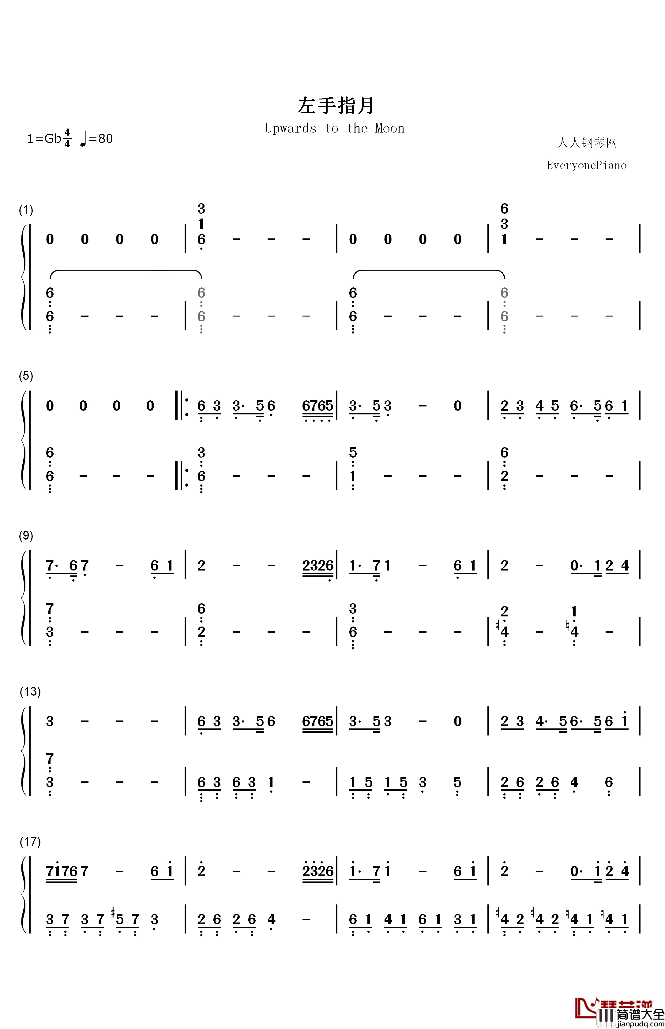 左手指月钢琴简谱_数字双手_萨顶顶