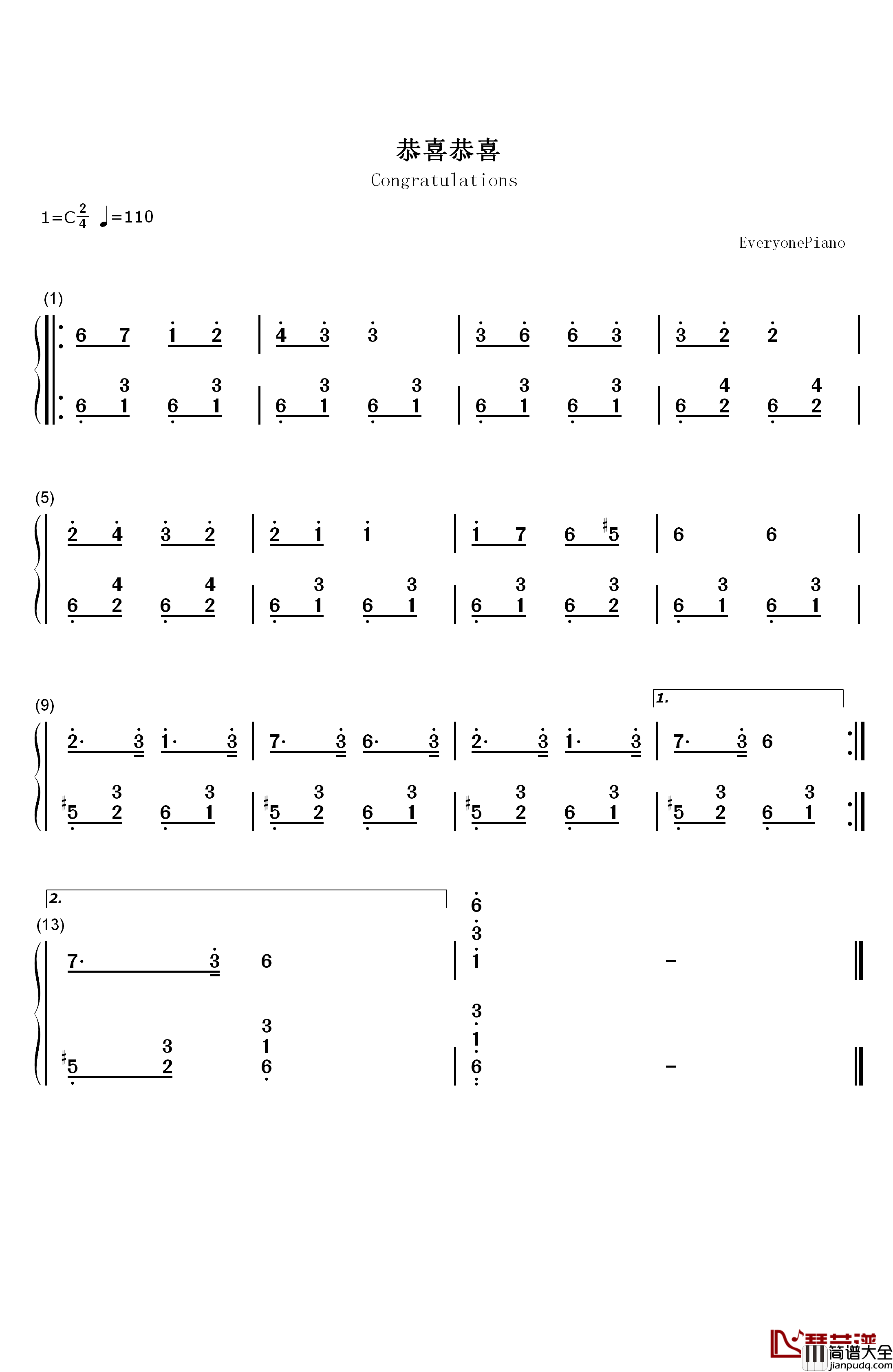 恭喜恭喜钢琴简谱_数字双手_邓丽君