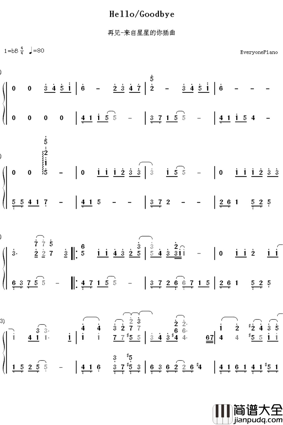 再见钢琴简谱_数字双手_孝琳(Sistar)