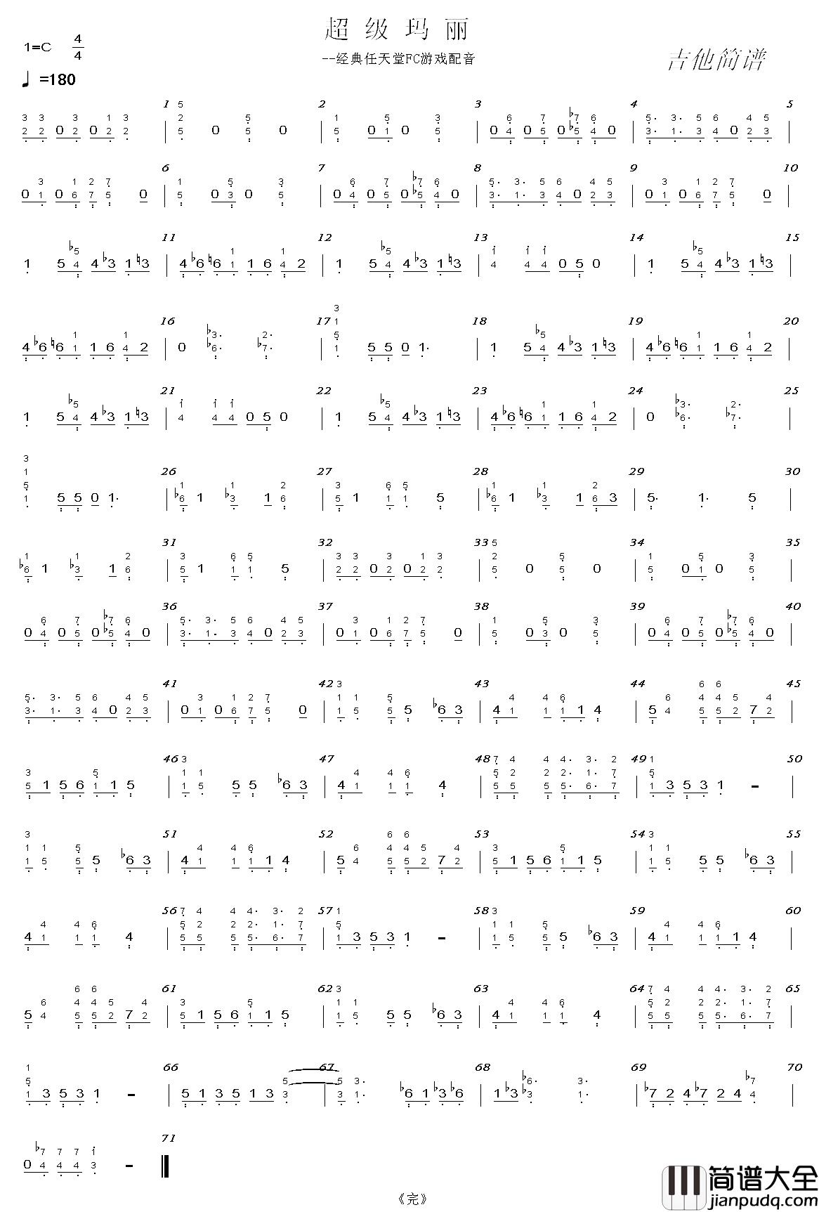 超级玛丽简谱_经典FC游戏音乐、吉他简谱hxzyf_