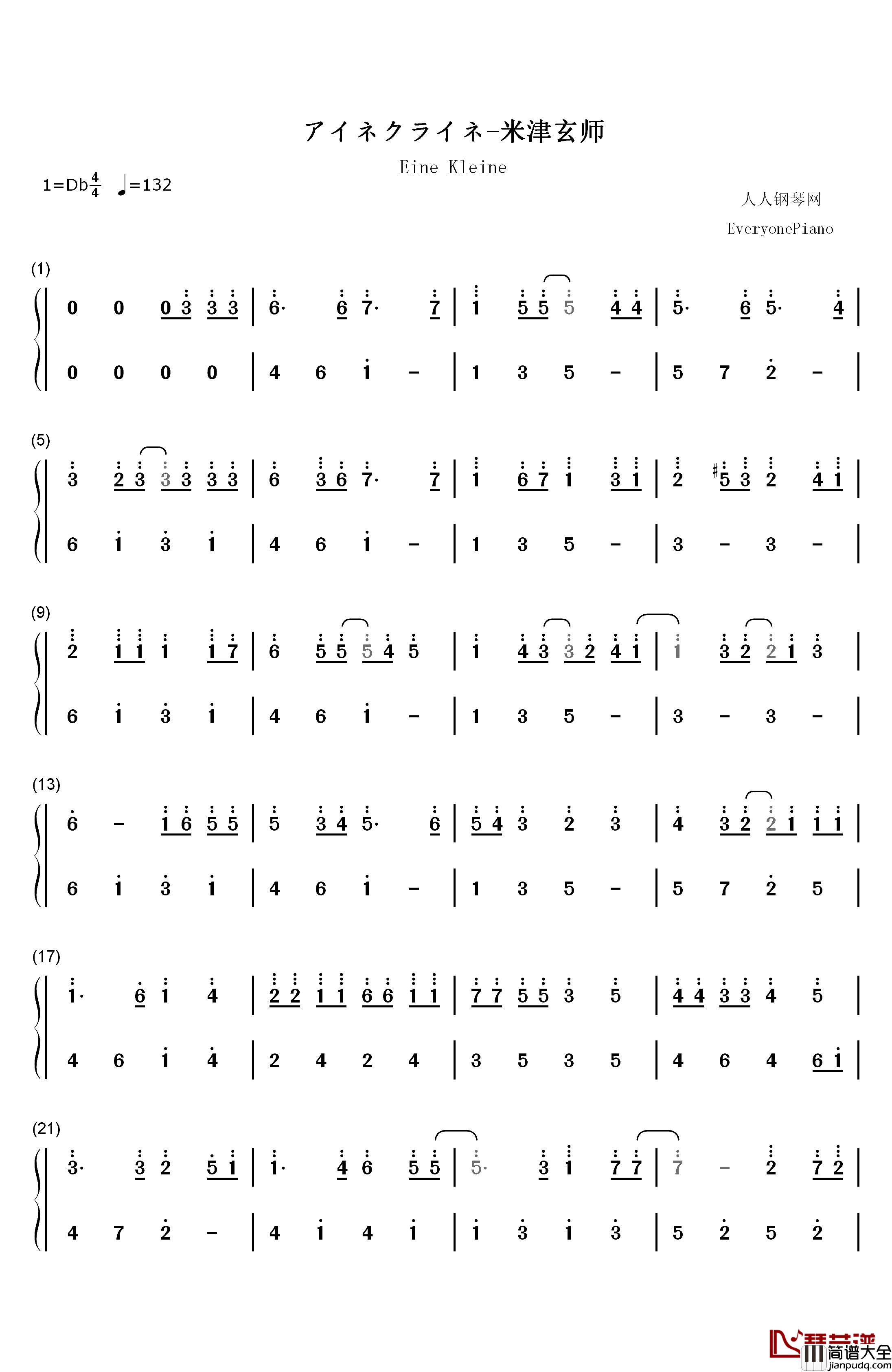 アイネクライネ钢琴简谱_数字双手_米津玄师