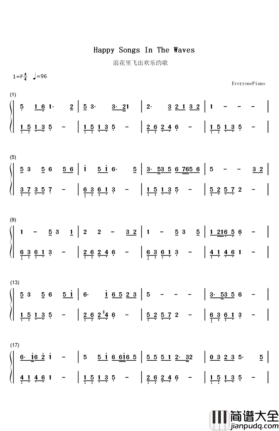 浪花里飞出欢乐的歌钢琴简谱_数字双手_关贵敏