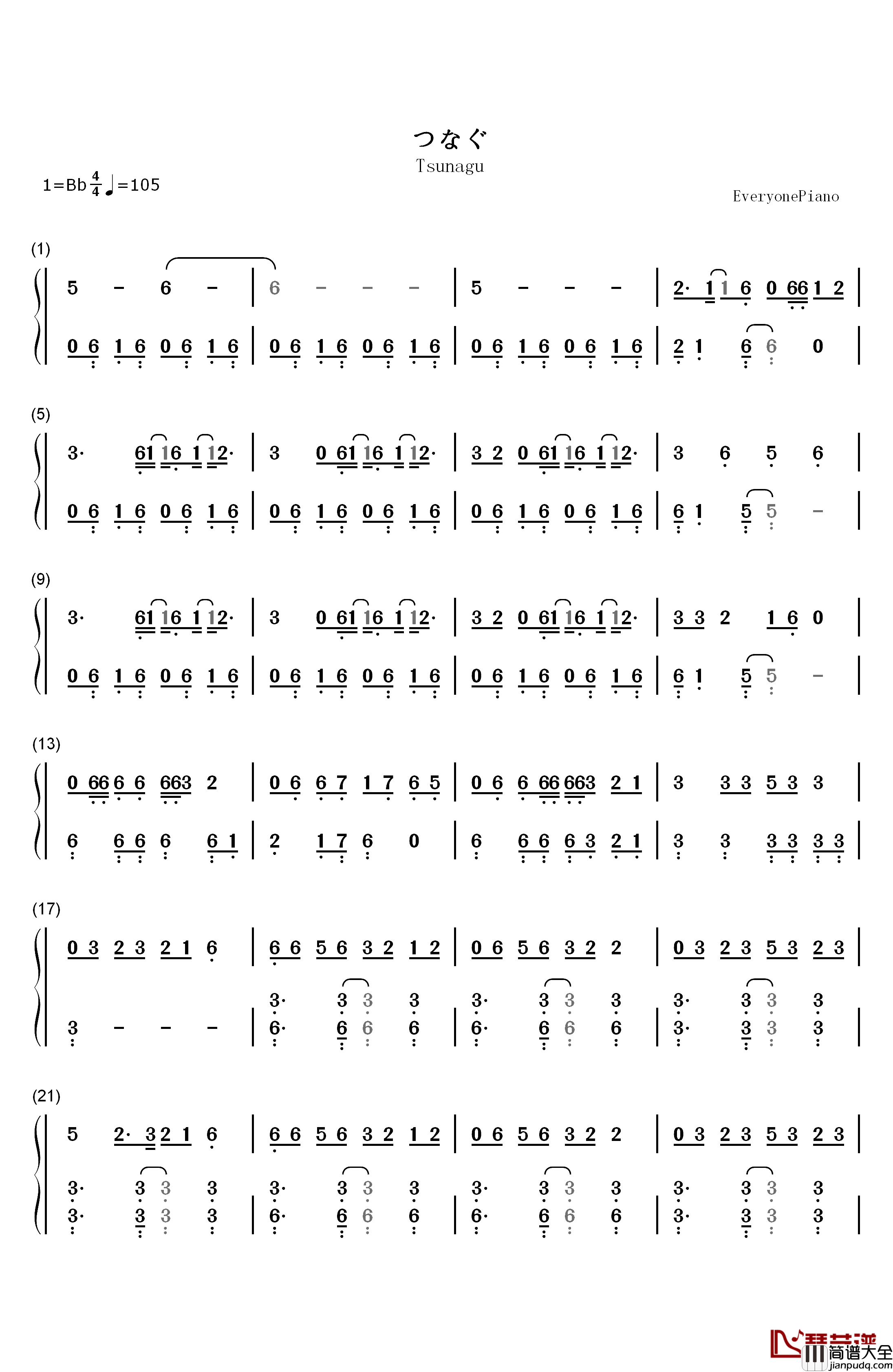 つなぐ钢琴简谱_数字双手_嵐