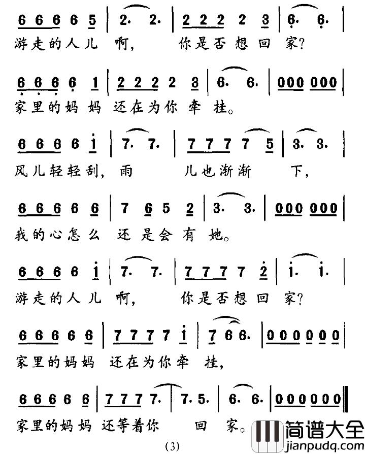 海的牵挂简谱_王福海词/王福海曲