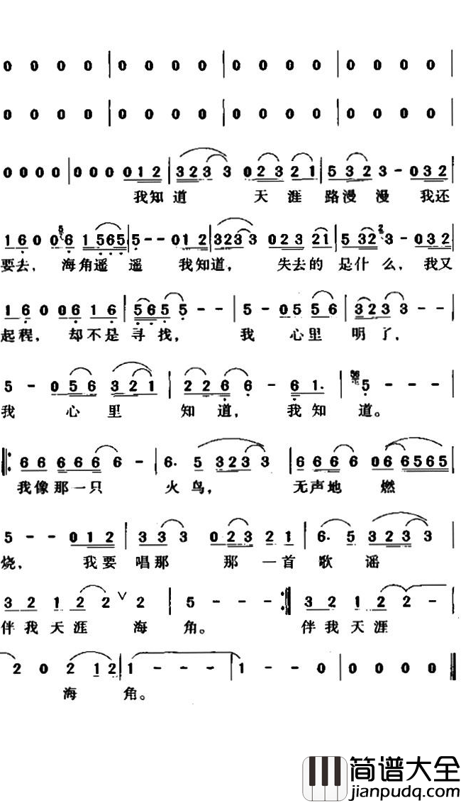 我祈祷简谱_臧天朔词/臧天朔曲