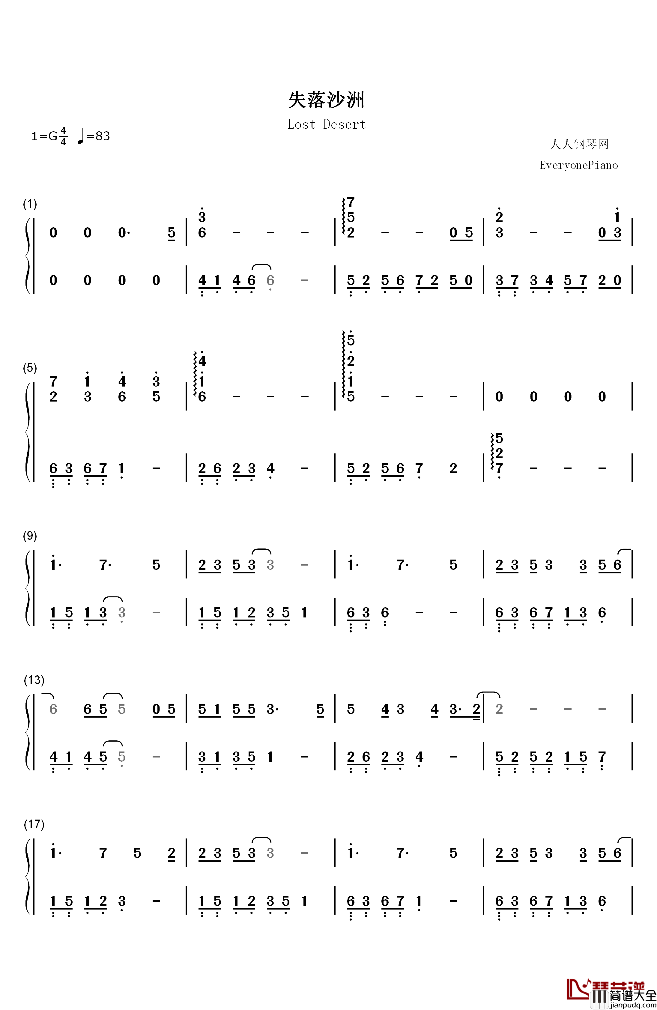失落沙洲钢琴简谱_数字双手_徐佳莹LaLa