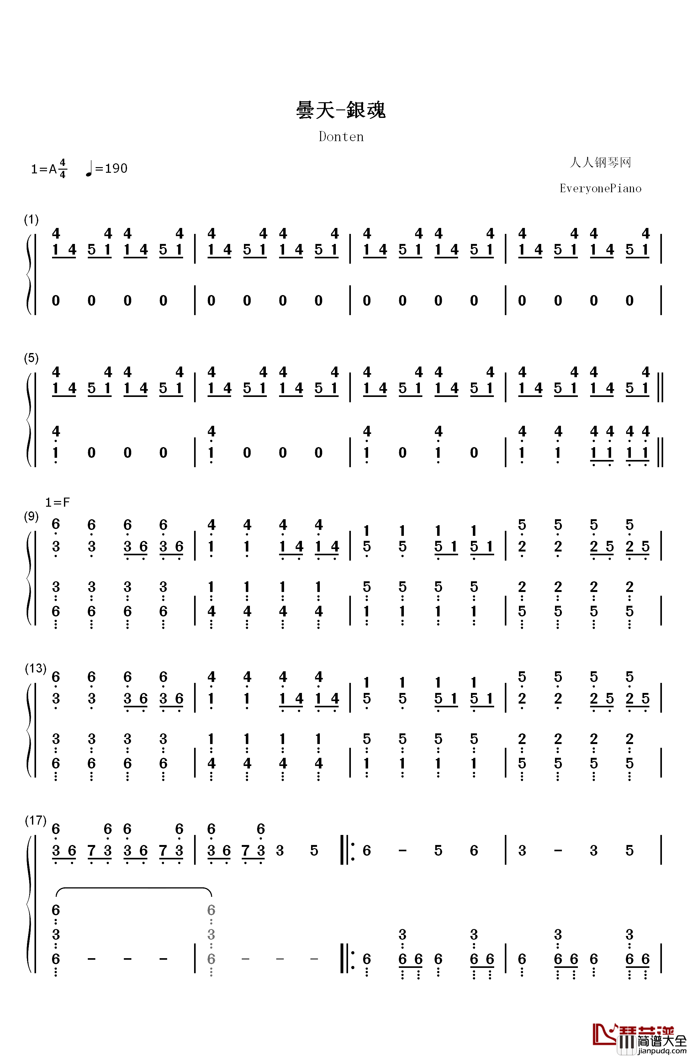 昙天钢琴简谱_数字双手_ドーズ(DOES)
