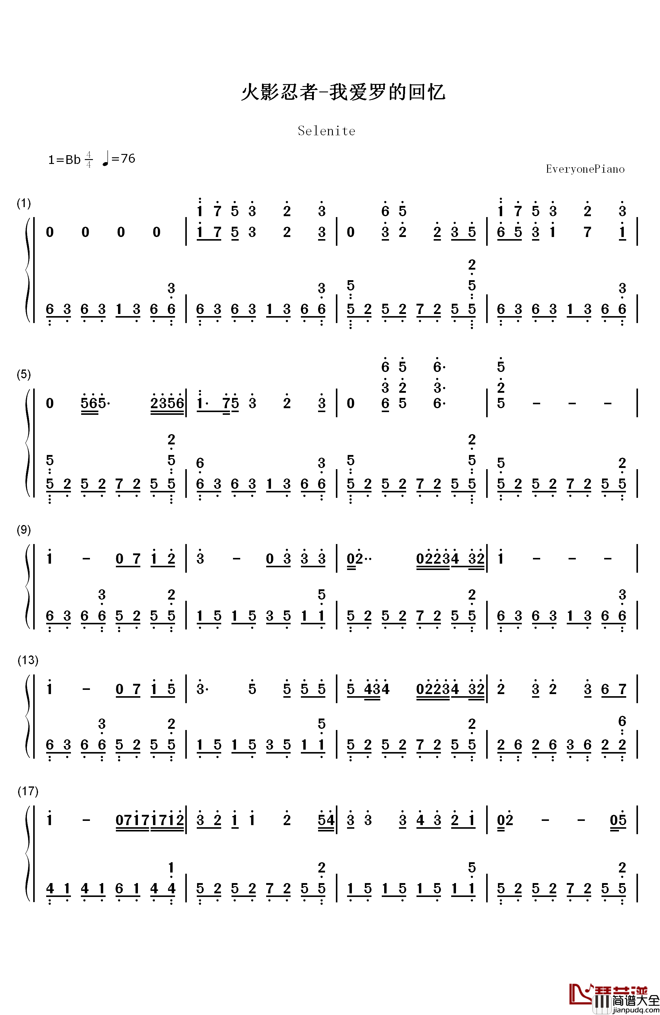 火影忍者钢琴简谱_数字双手_Rurutia__ルルティア