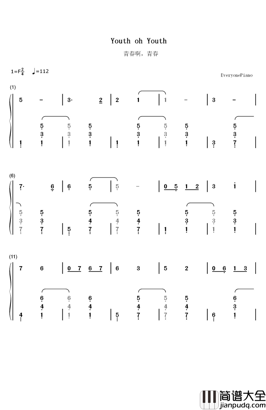 青春啊,青春钢琴简谱_数字双手_关贵敏