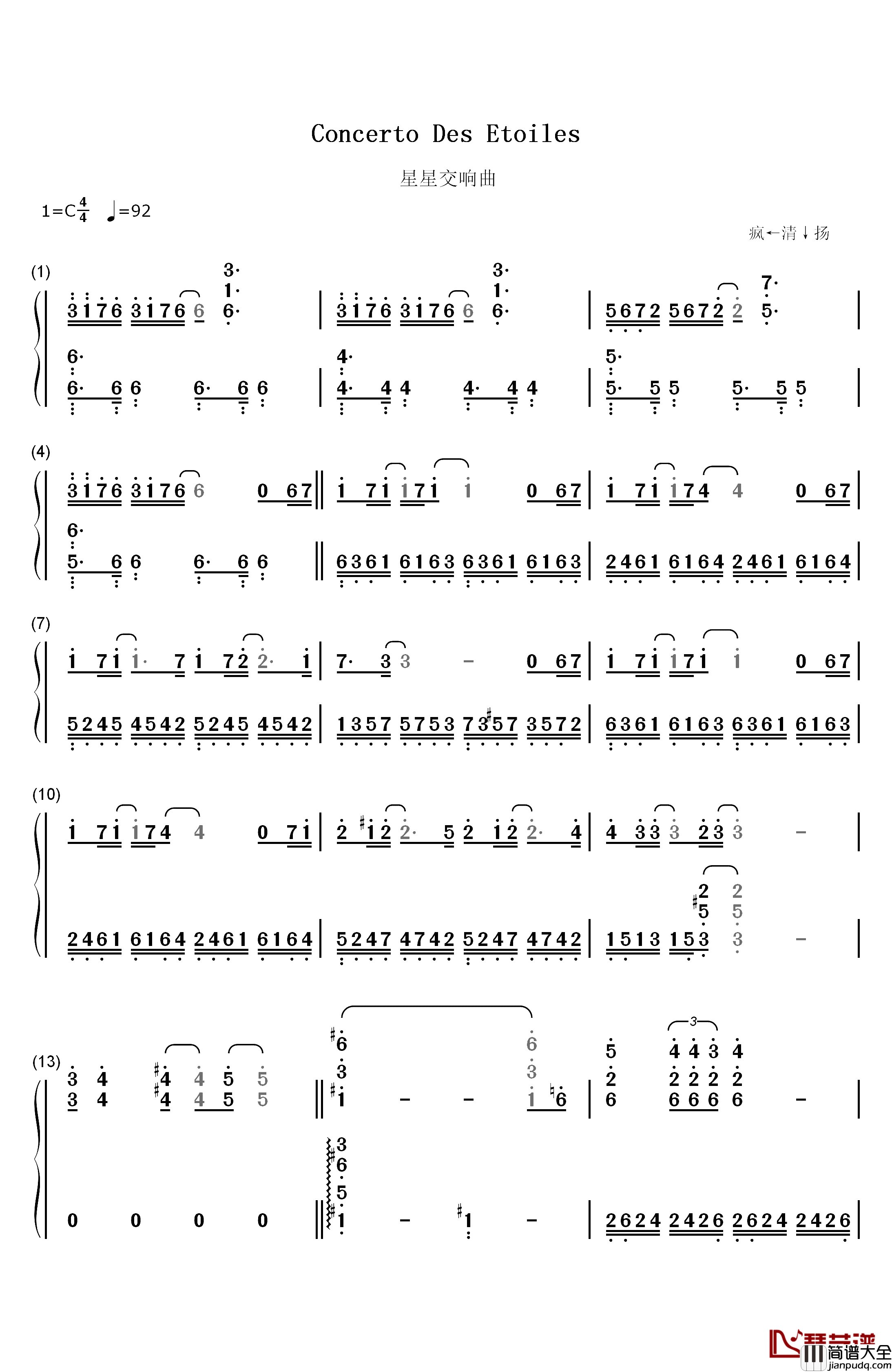 星星交响曲钢琴简谱_数字双手_理查德.克莱德曼