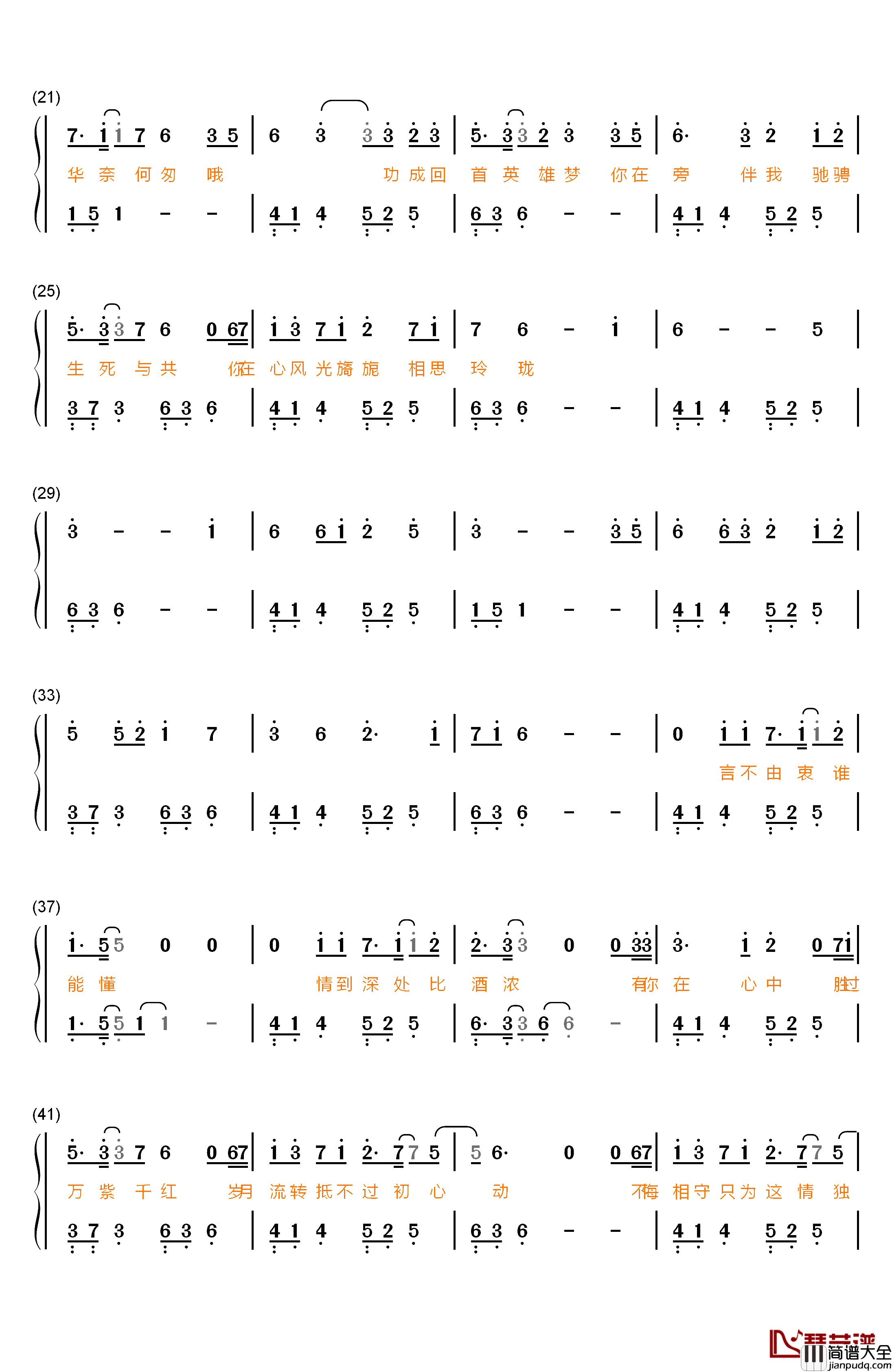 因你钢琴简谱_数字双手_陈伟霆
