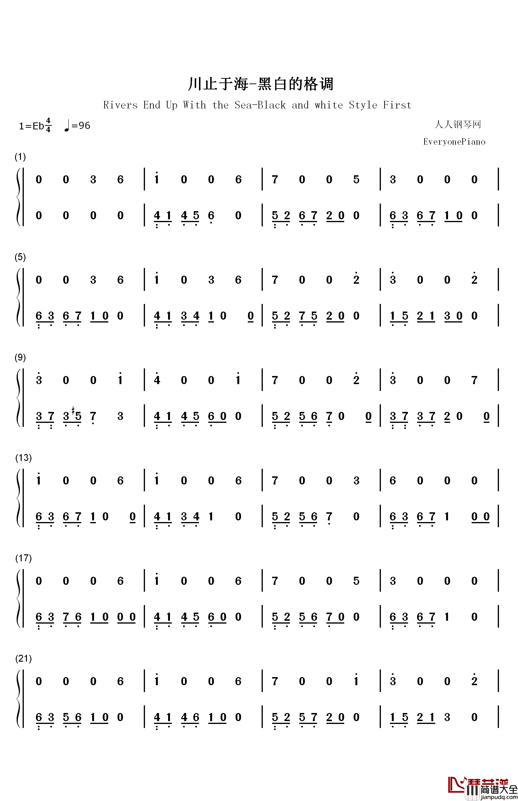 黑白的格调（1）川止于海钢琴简谱_数字双手_桃子