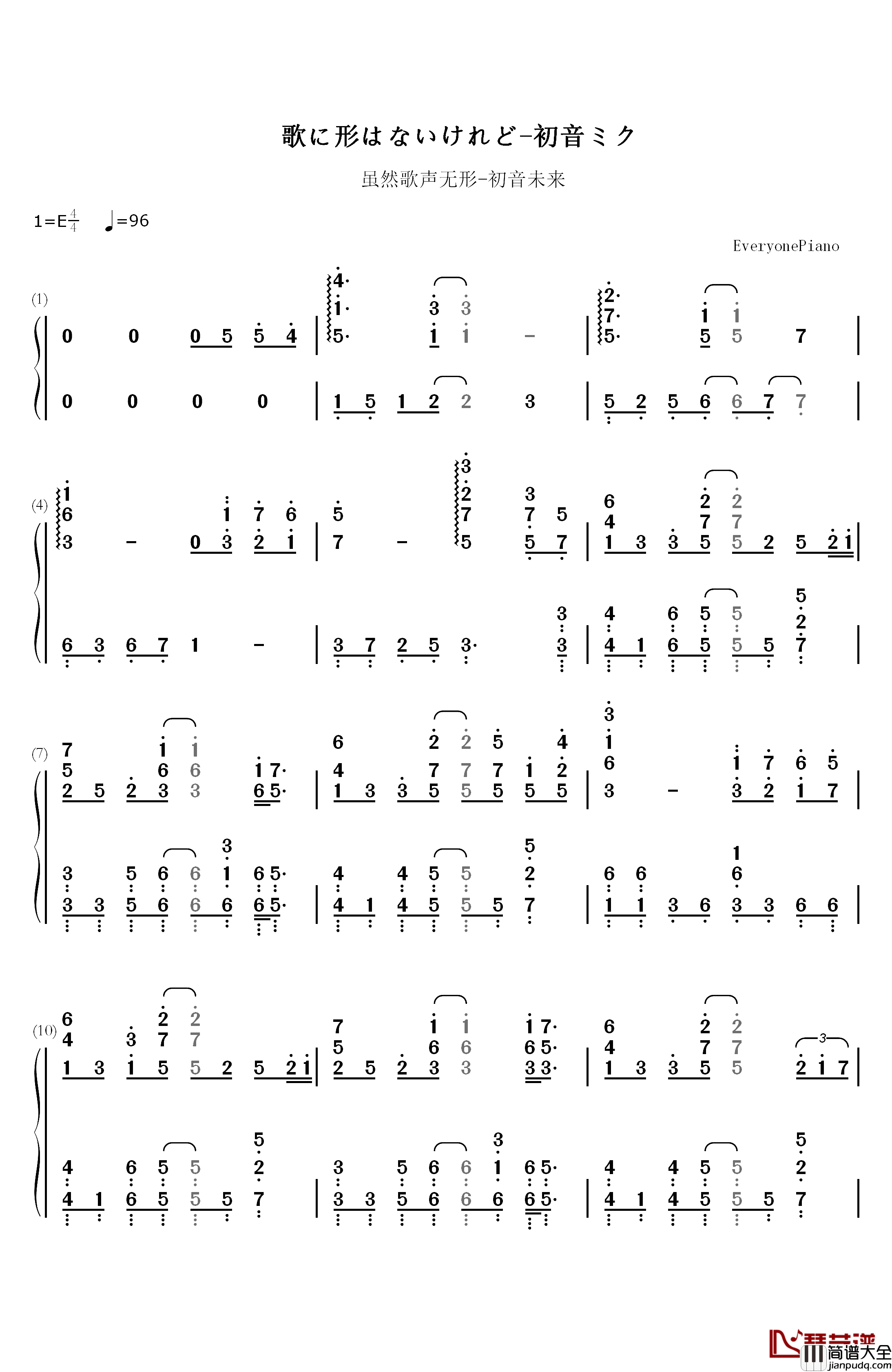 虽然歌声无形钢琴简谱_数字双手_初音ミク