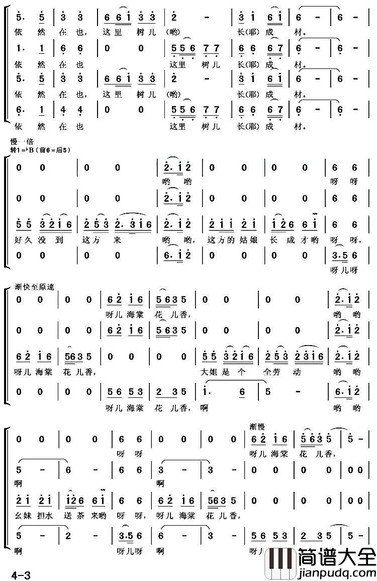 好久没到这方来简谱_混声合唱