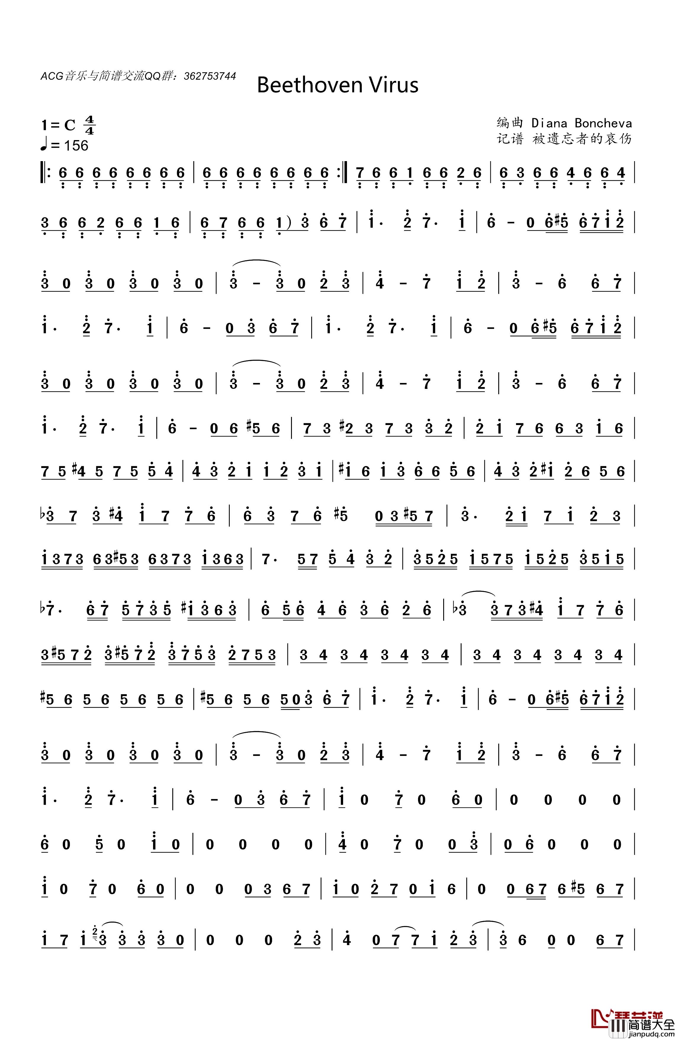 Beethoven_Virus简谱_主旋律谱