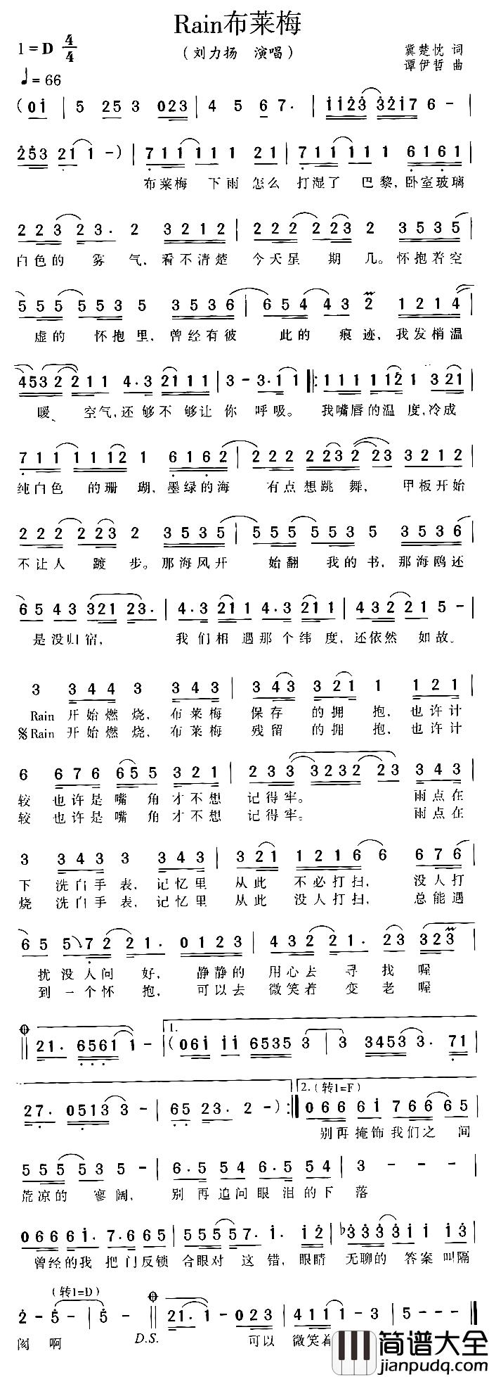 Rain布莱梅简谱_冀楚忱词/谭伊哲曲刘力扬_