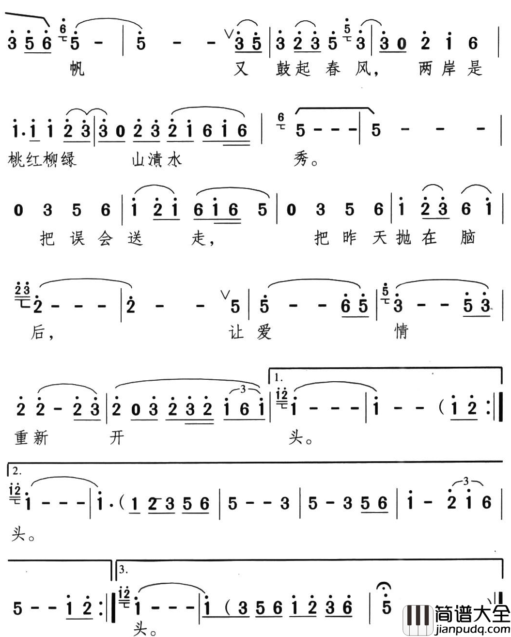 让爱重新开头简谱_李玲玉演唱