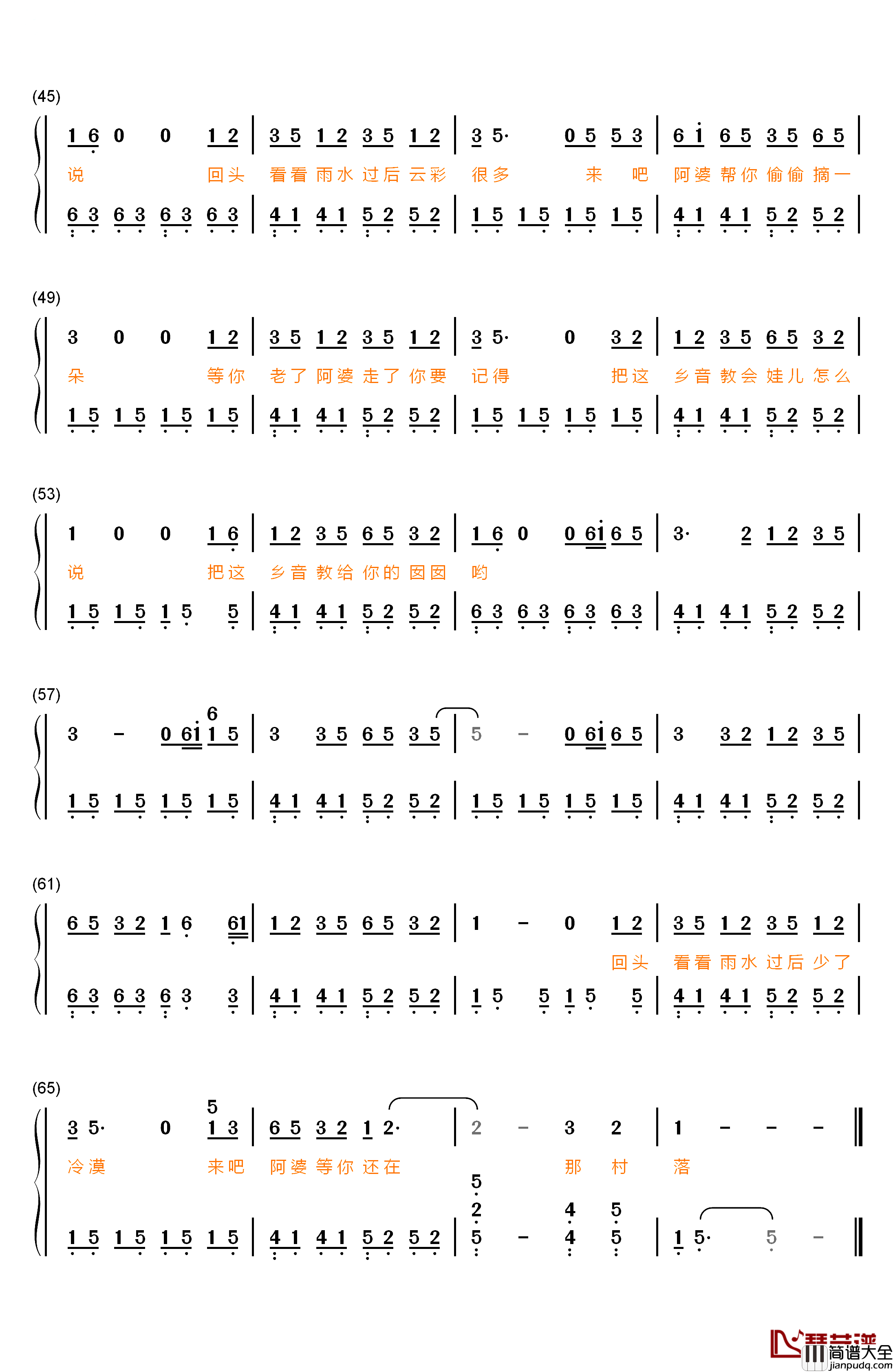 阿婆说钢琴简谱_数字双手_陈一发儿
