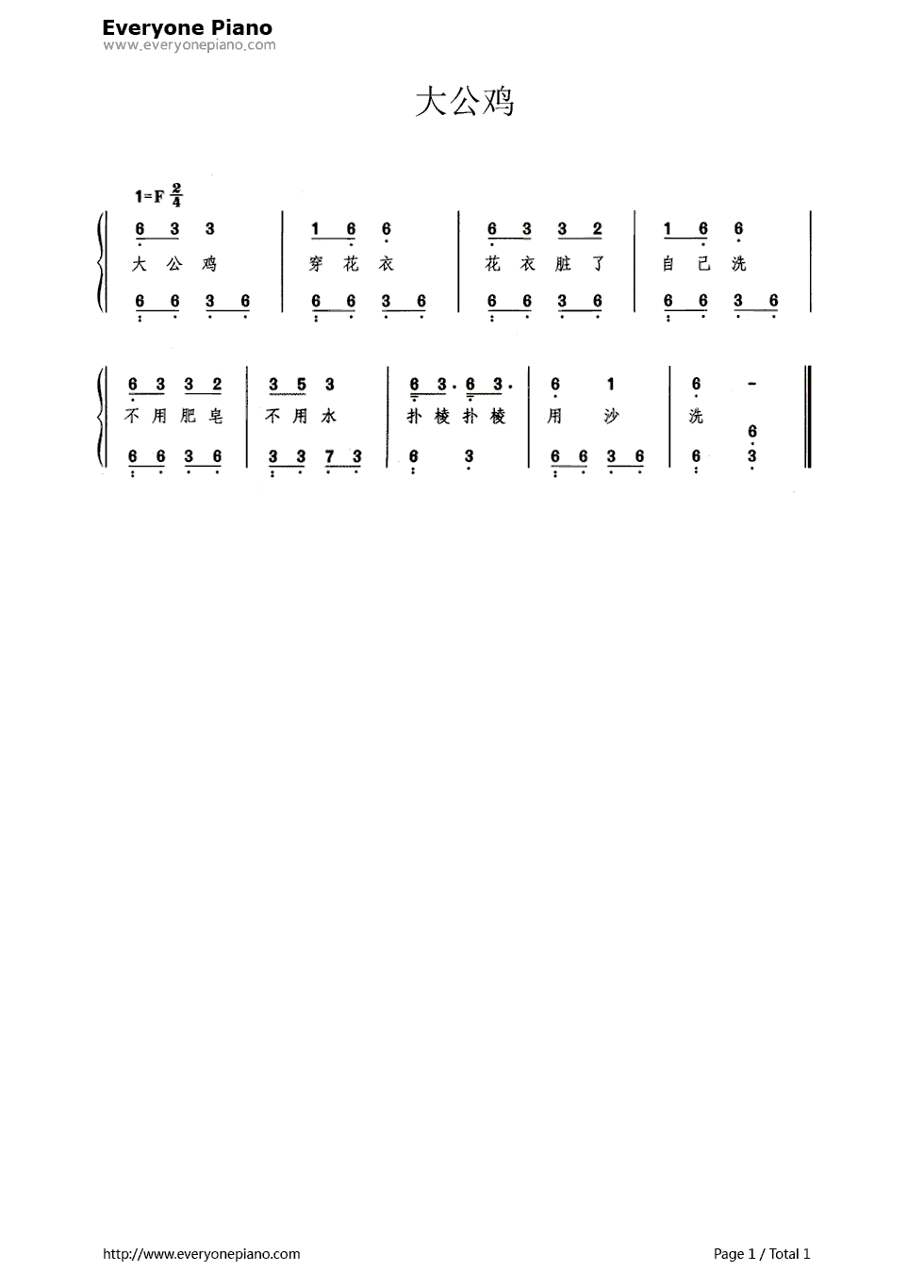 大公鸡（带歌词版）钢琴简谱_数字双手_天栋