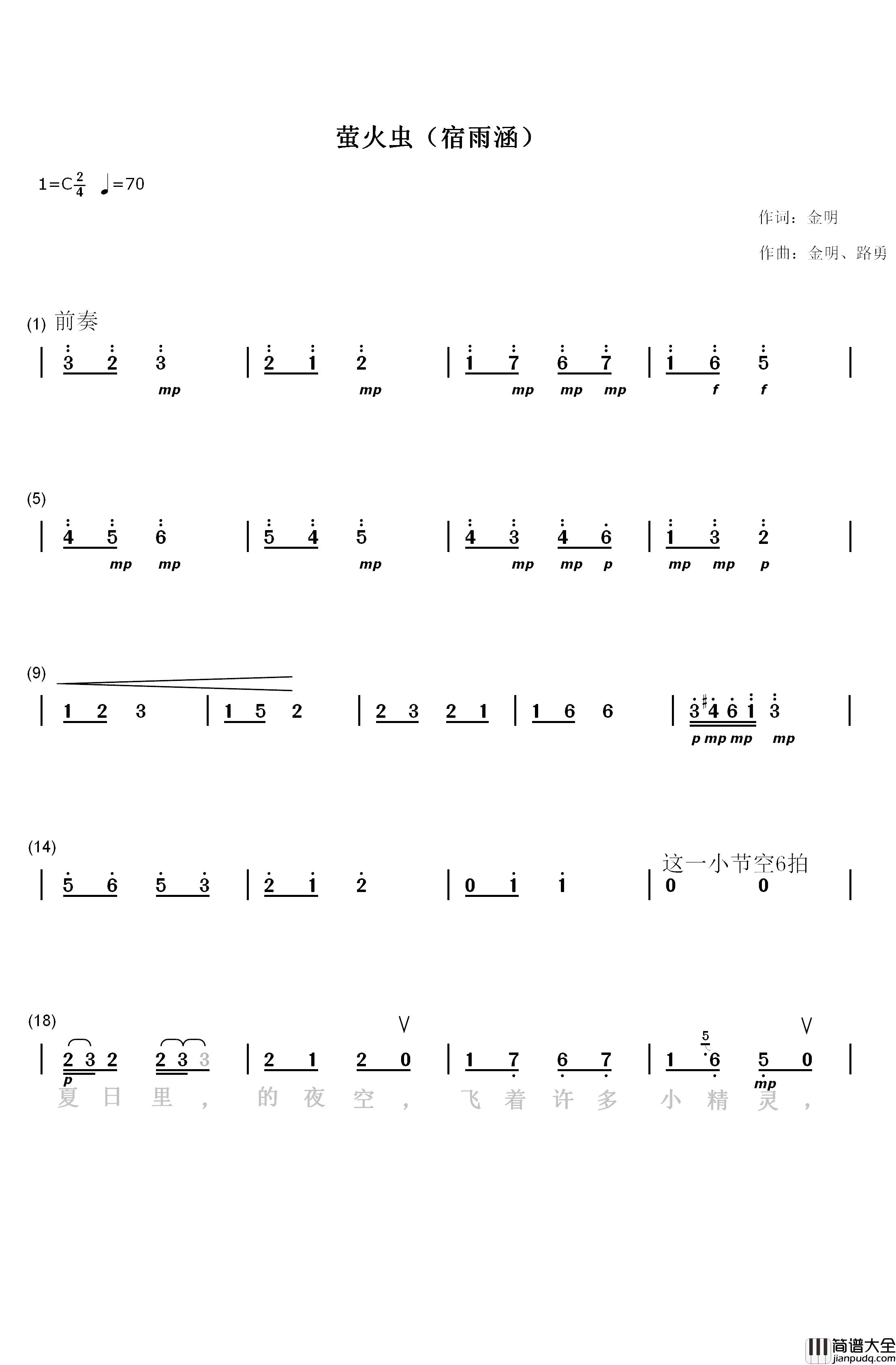萤火虫简谱_宿雨涵演唱