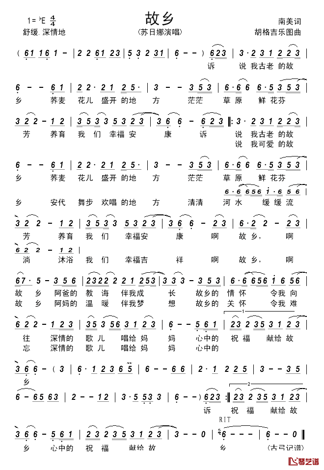 故乡__________简谱_南美词_胡格吉乐图曲苏日娜_