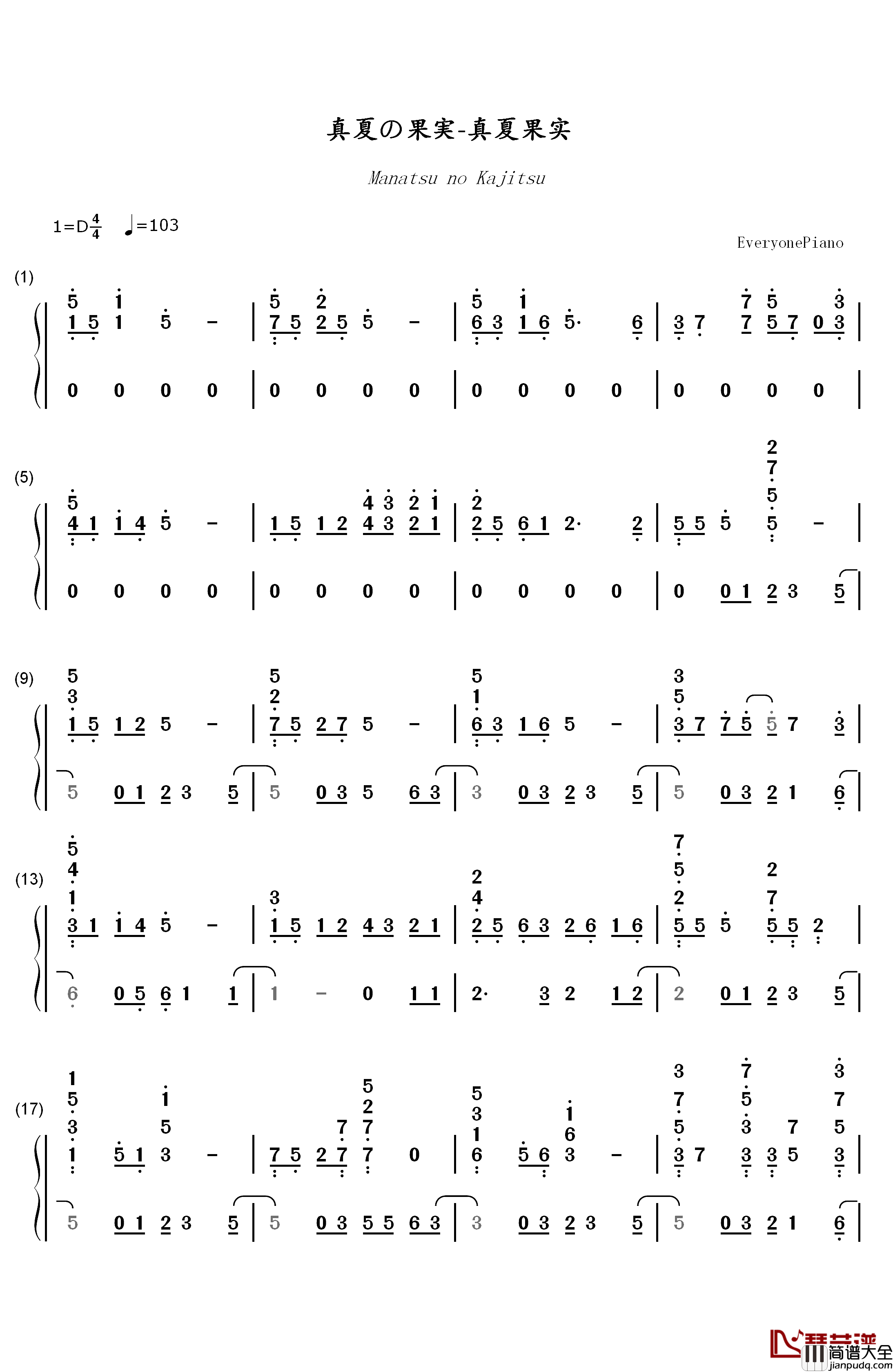 真夏の果実钢琴简谱_数字双手_桑田佳祐