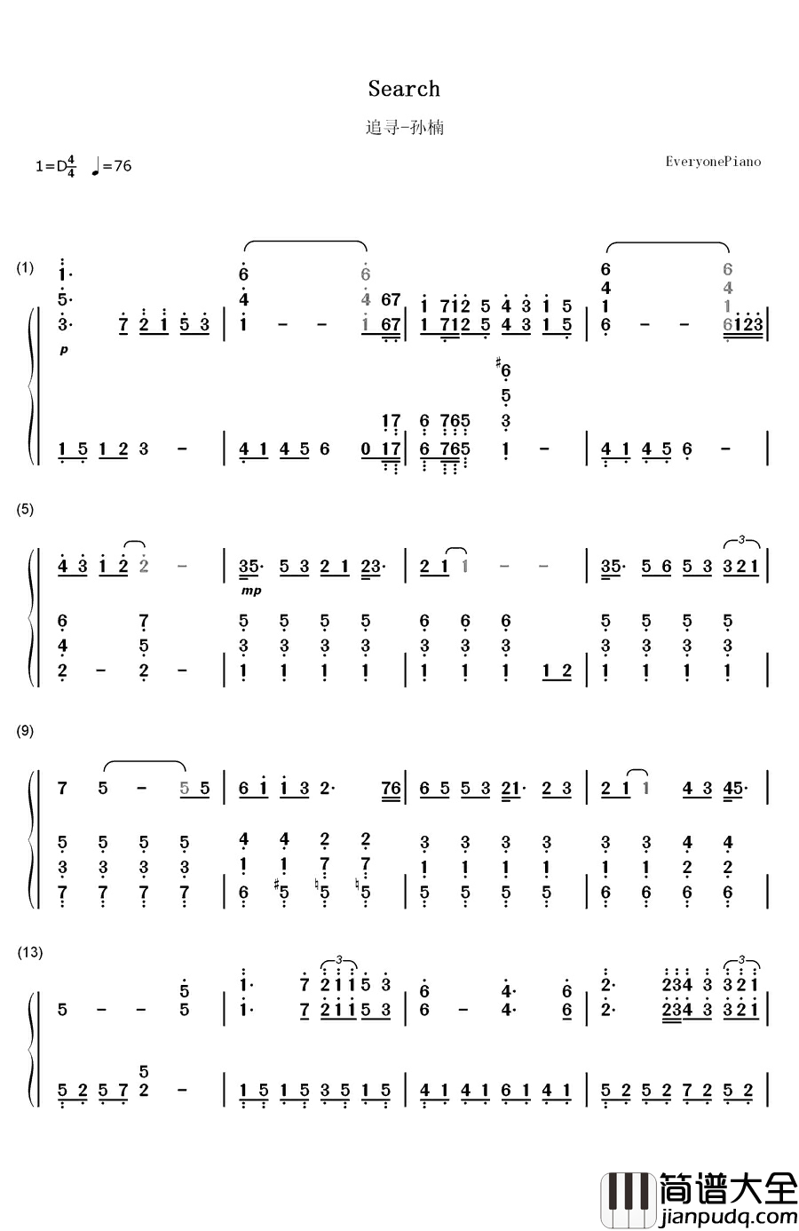 追寻钢琴简谱_数字双手_孙楠